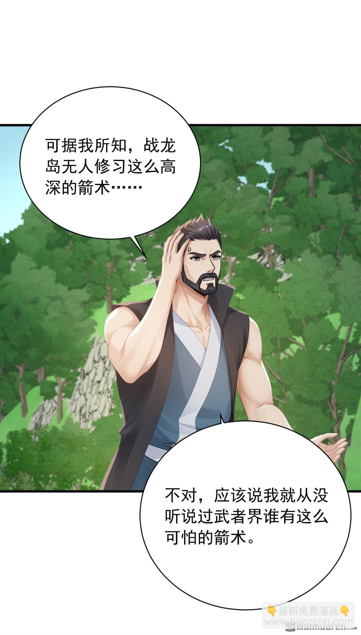 第253回 滴血占卜-第253话