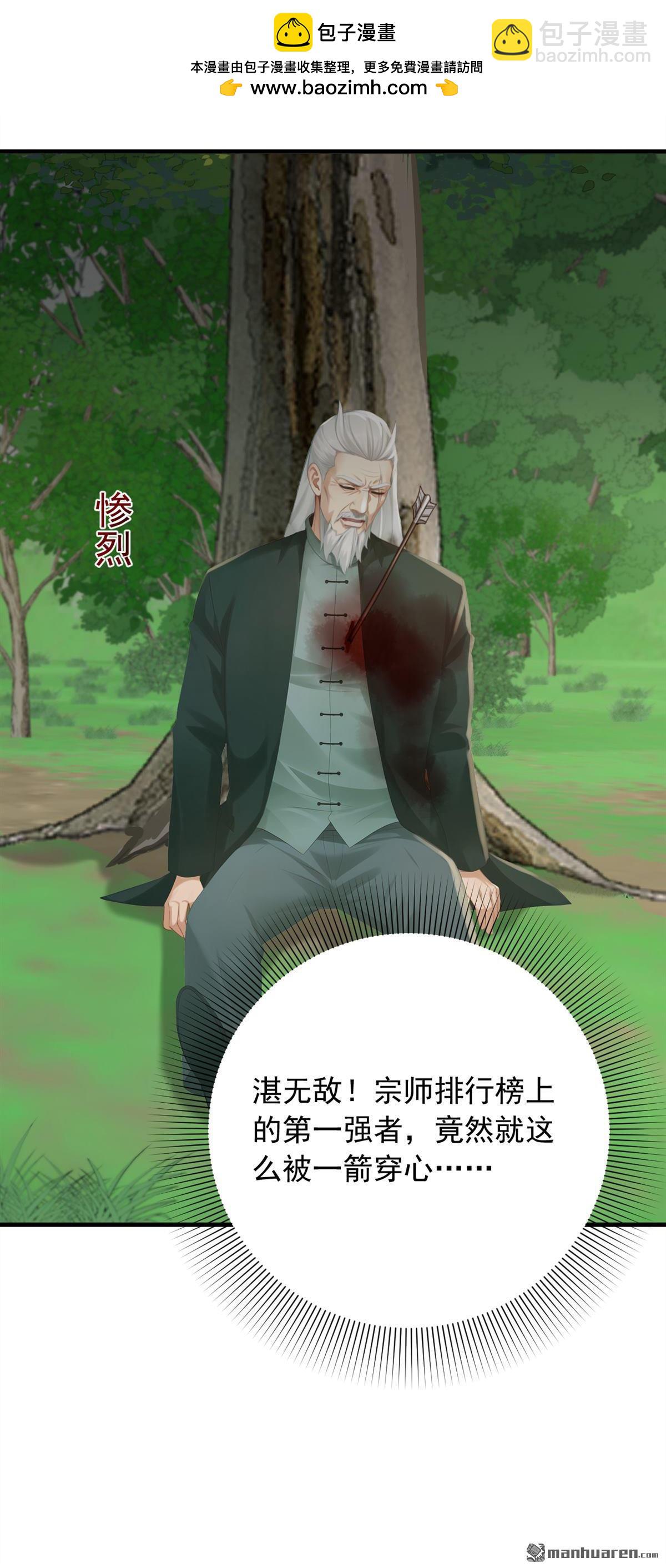 第253回 滴血占卜-第253话