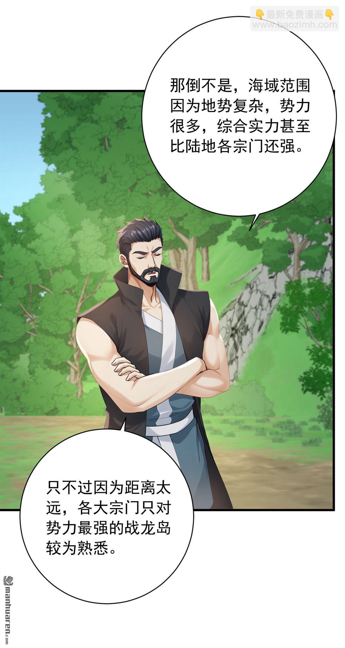第253回 滴血占卜-第253话