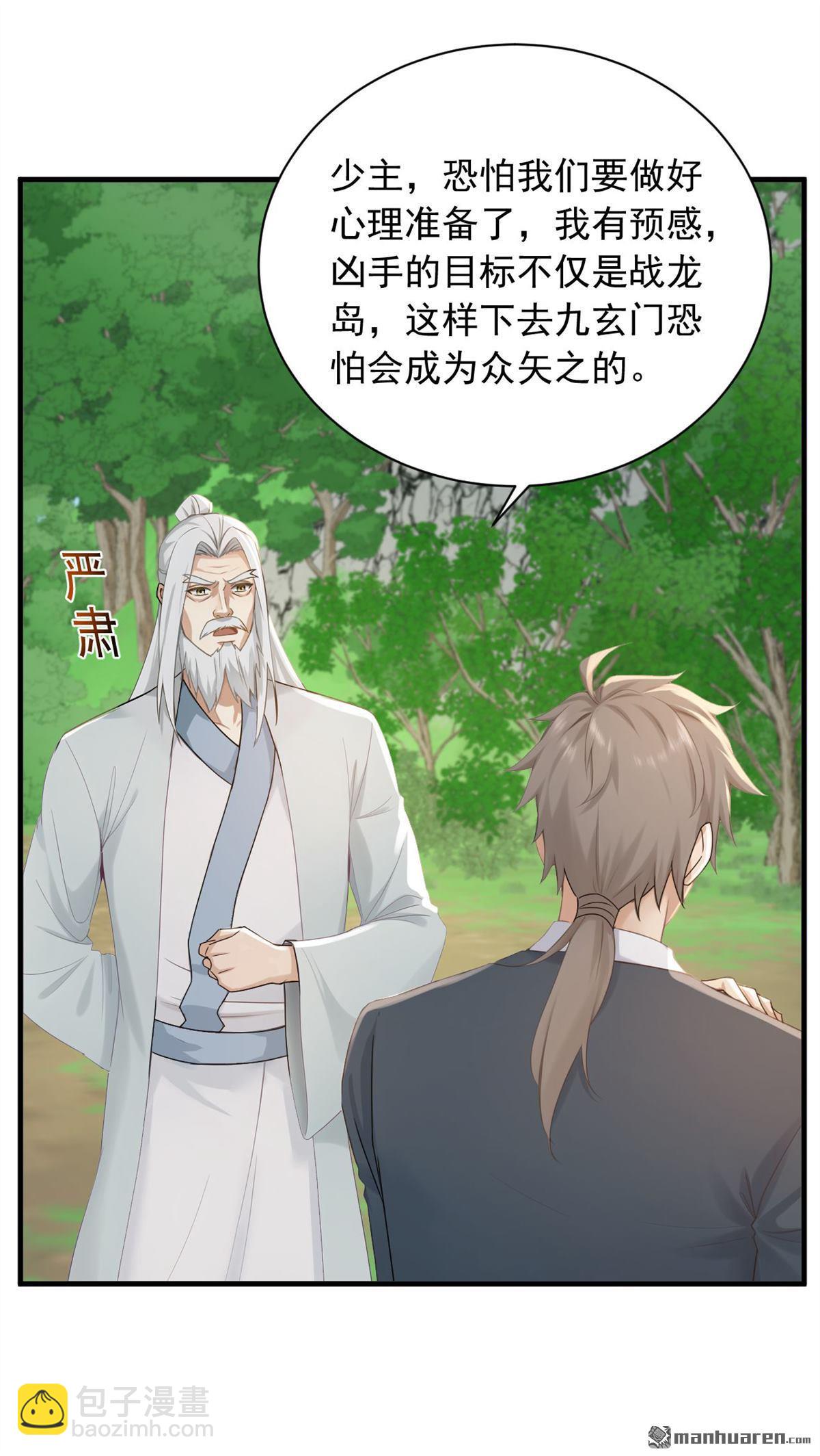 第253回 滴血占卜-第253话