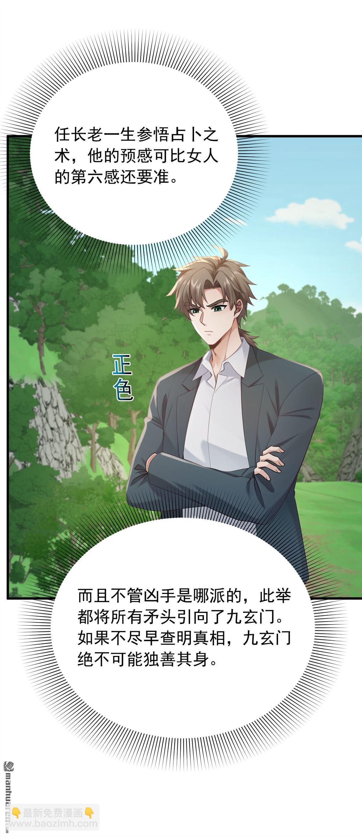 第253回 滴血占卜-第253话