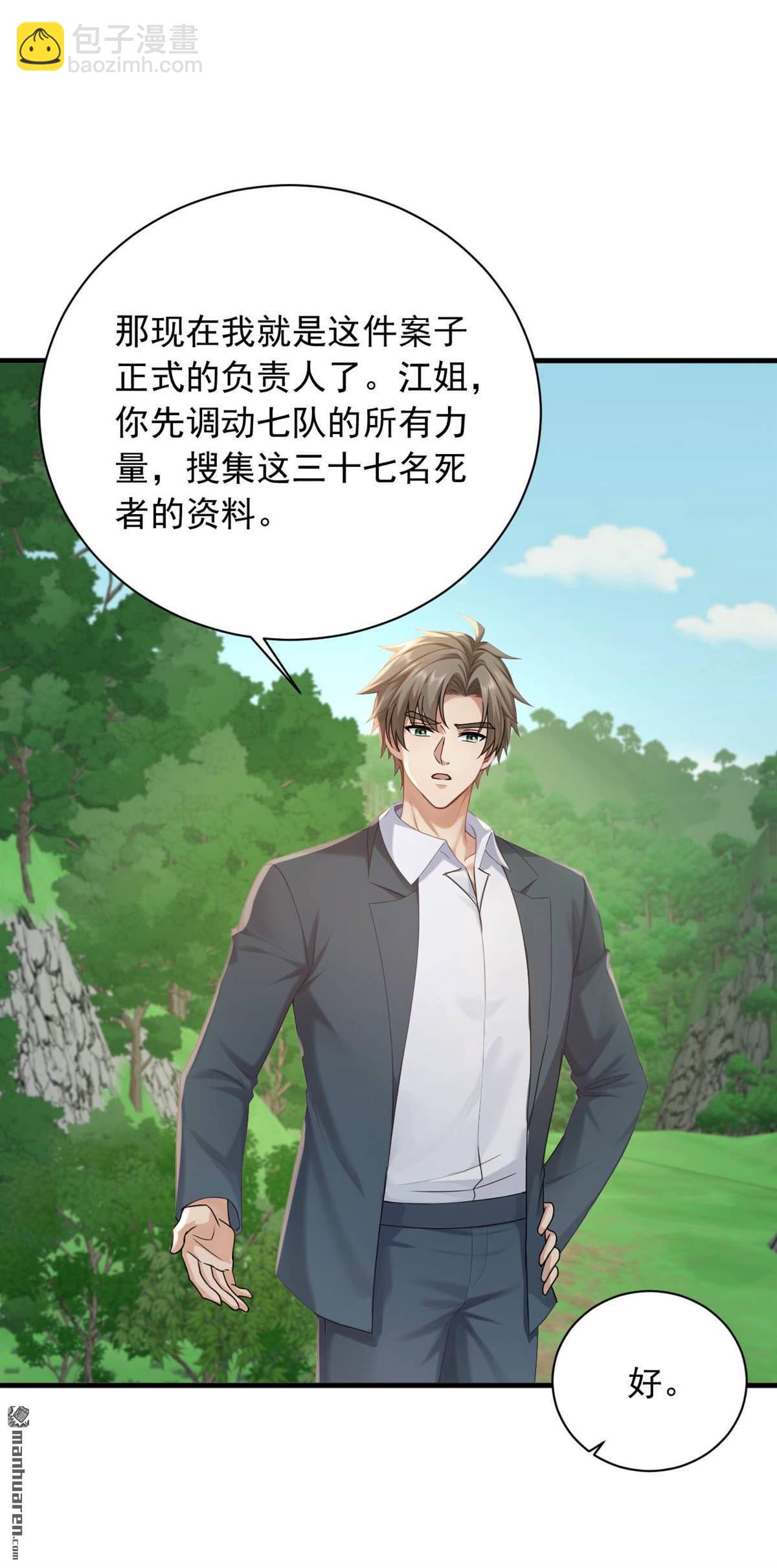 第253回 滴血占卜-第253话