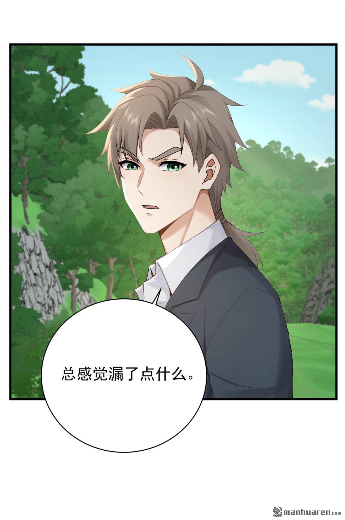 第253回 滴血占卜-第253话
