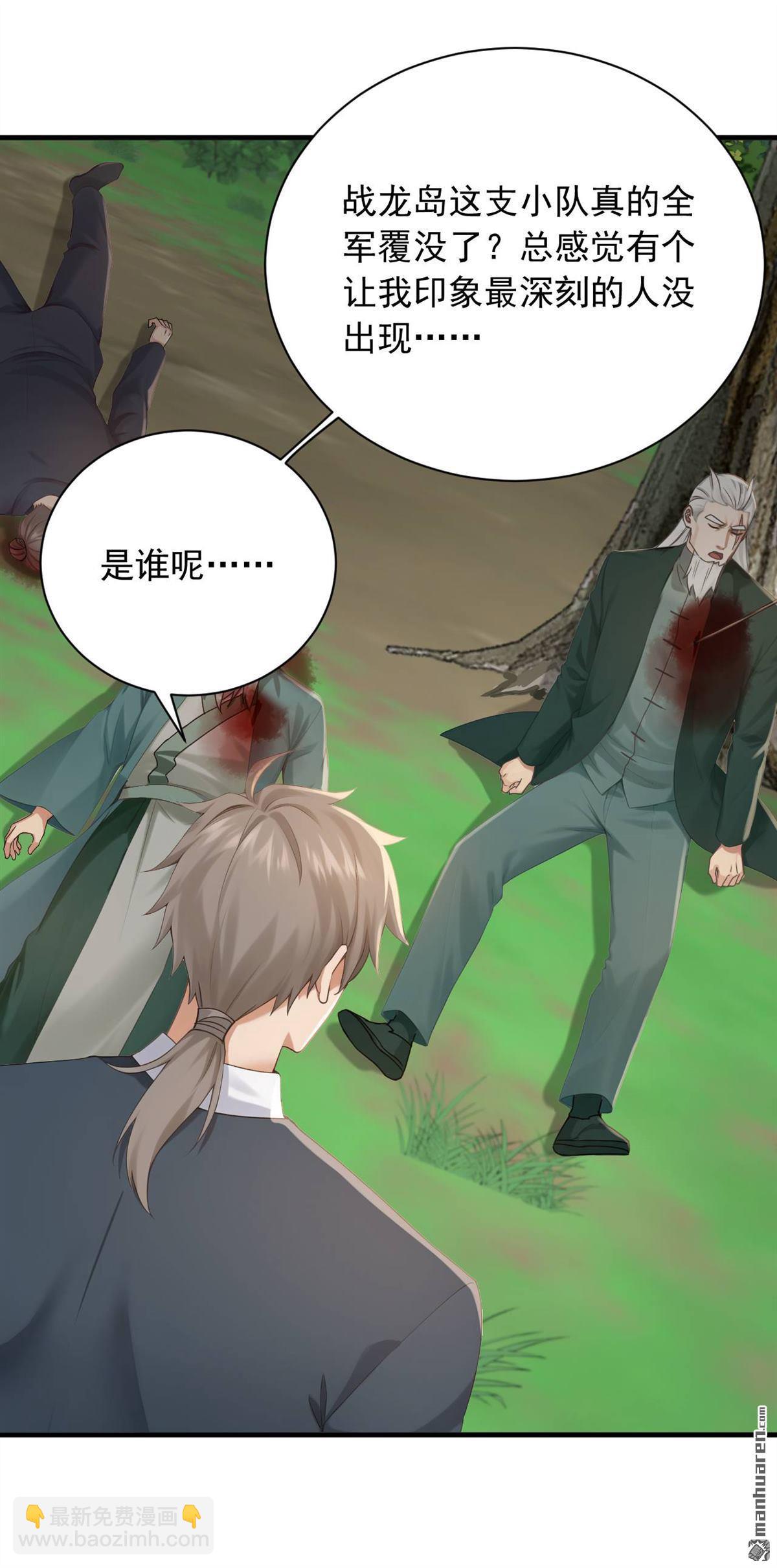 第253回 滴血占卜-第253话