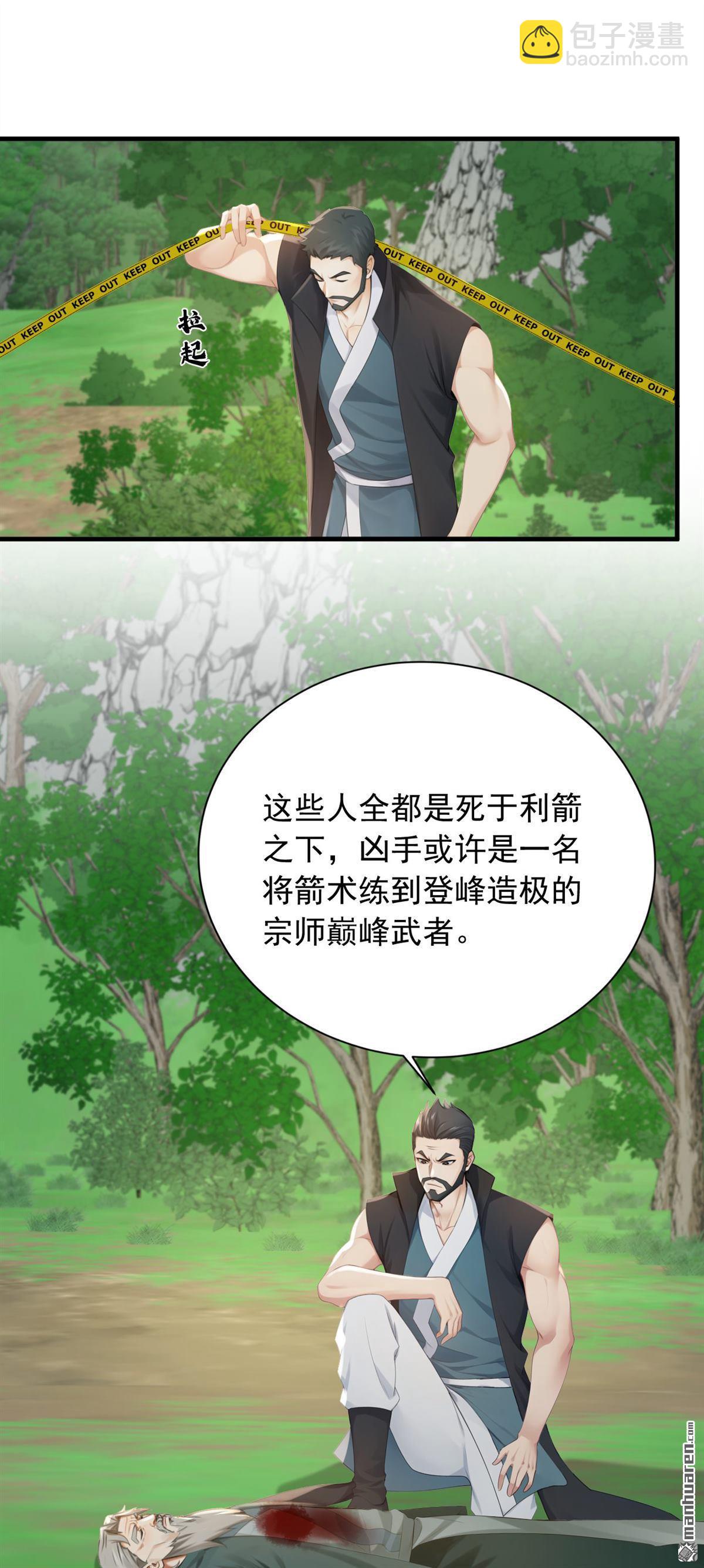 第253回 滴血占卜-第253话