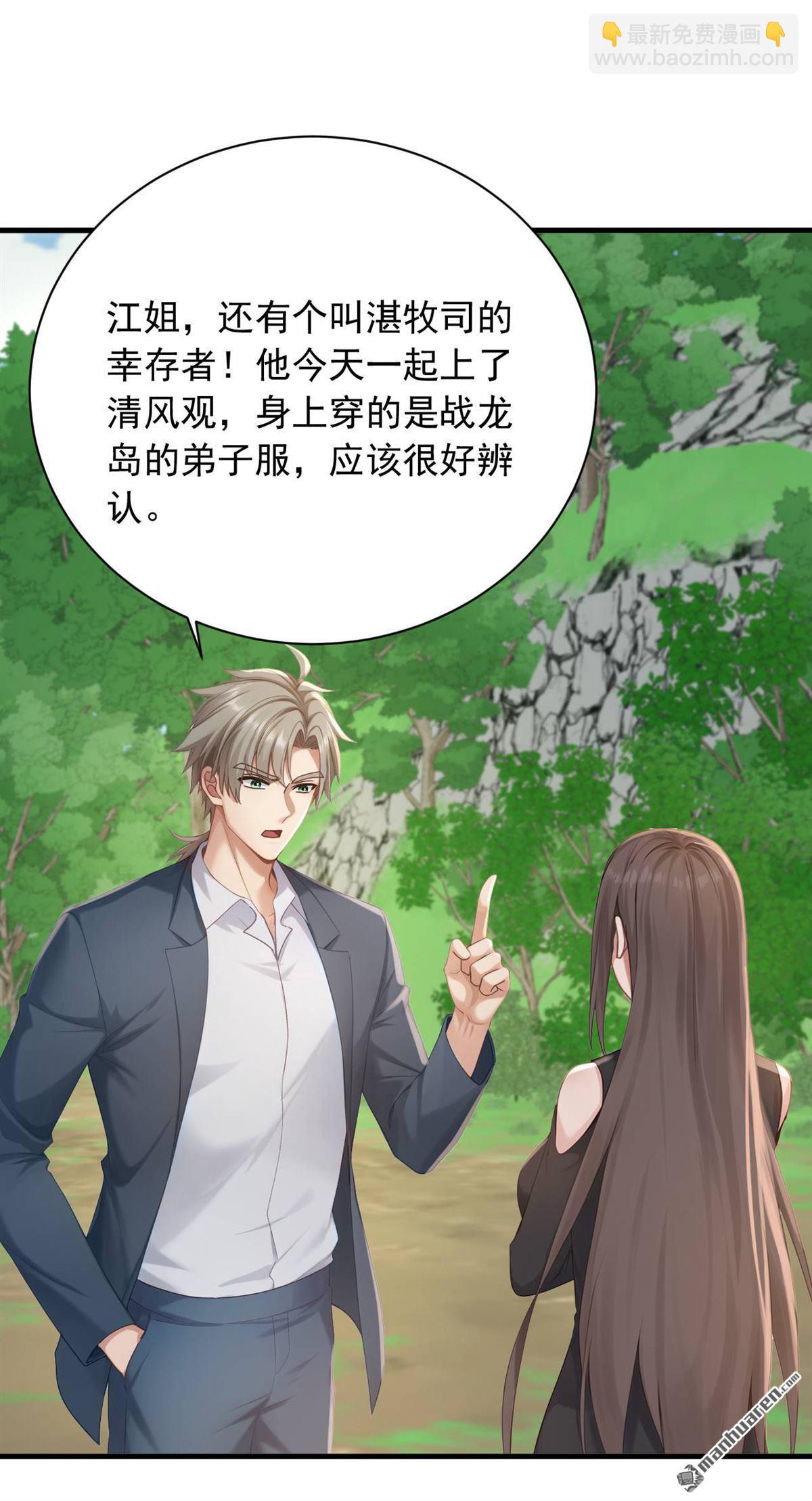 第253回 滴血占卜-第253话