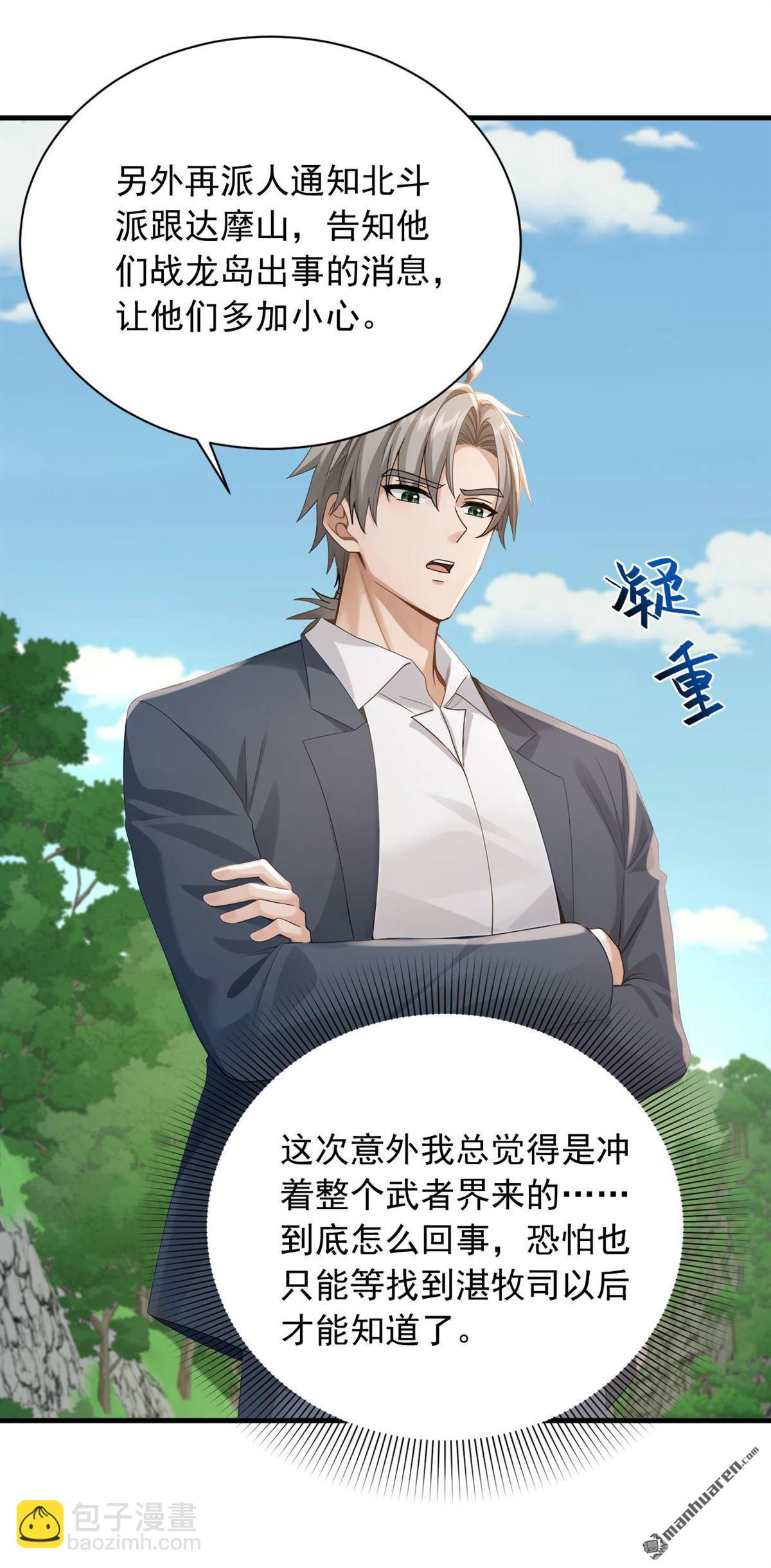 第253回 滴血占卜-第253话