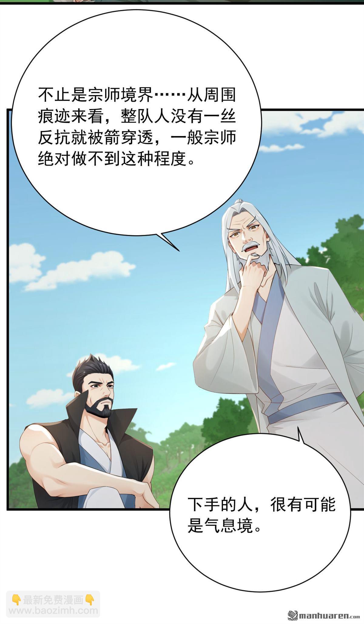 第253回 滴血占卜-第253话