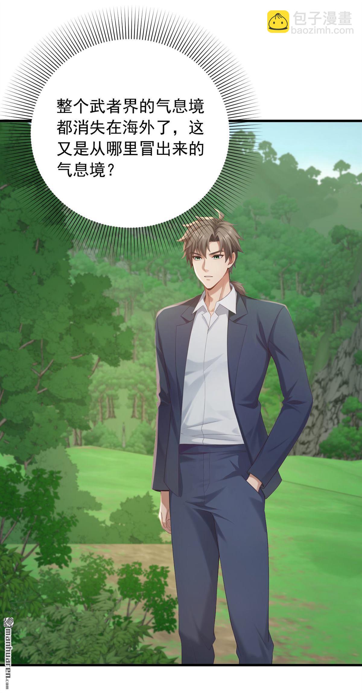 第253回 滴血占卜-第253话
