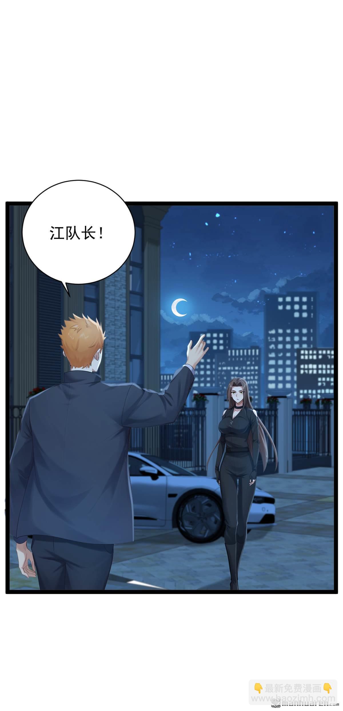 第255回 我打搅到他们了？-第255话