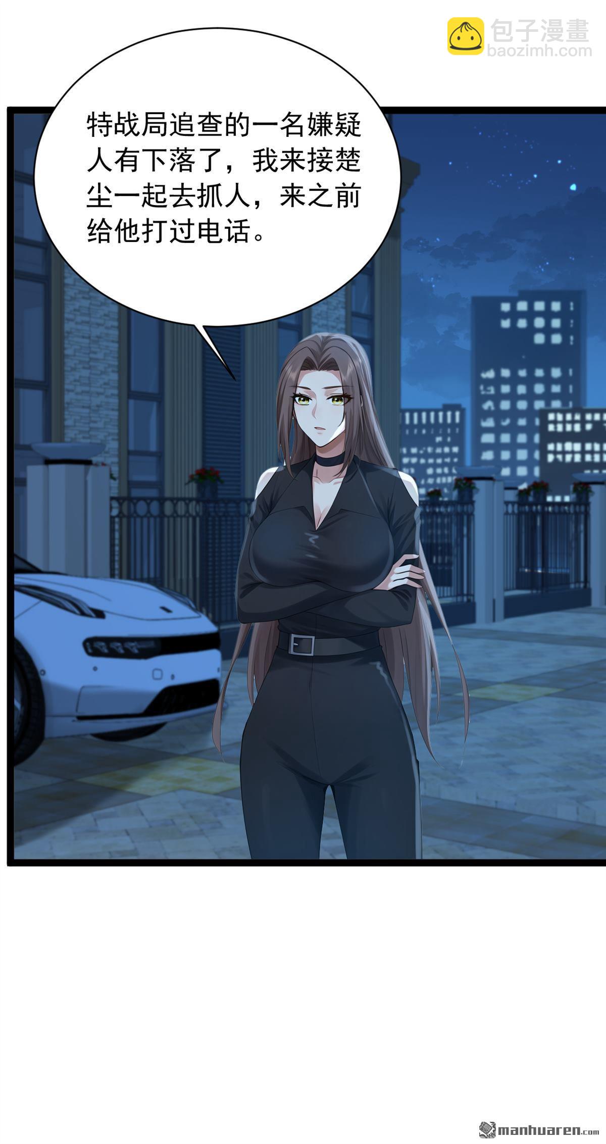 第255回 我打搅到他们了？-第255话