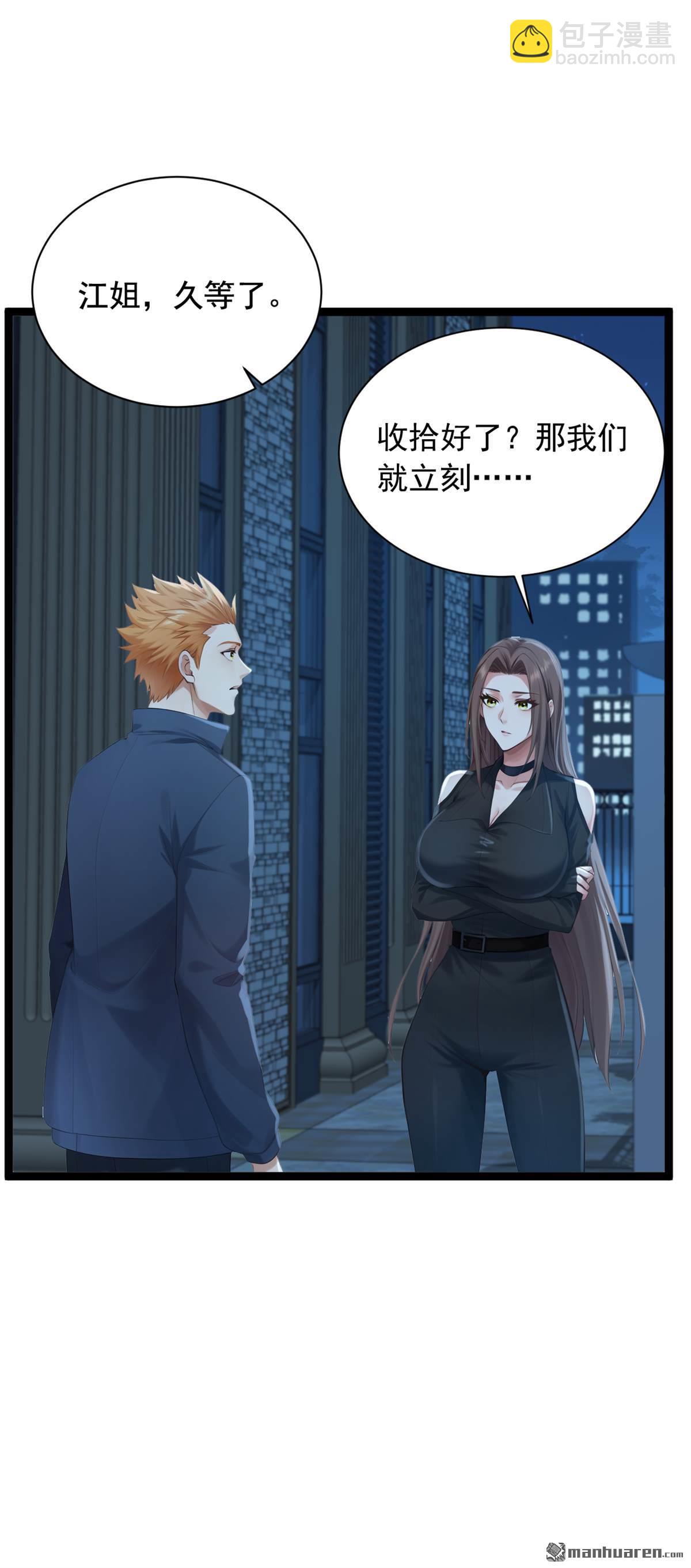 第255回 我打搅到他们了？-第255话