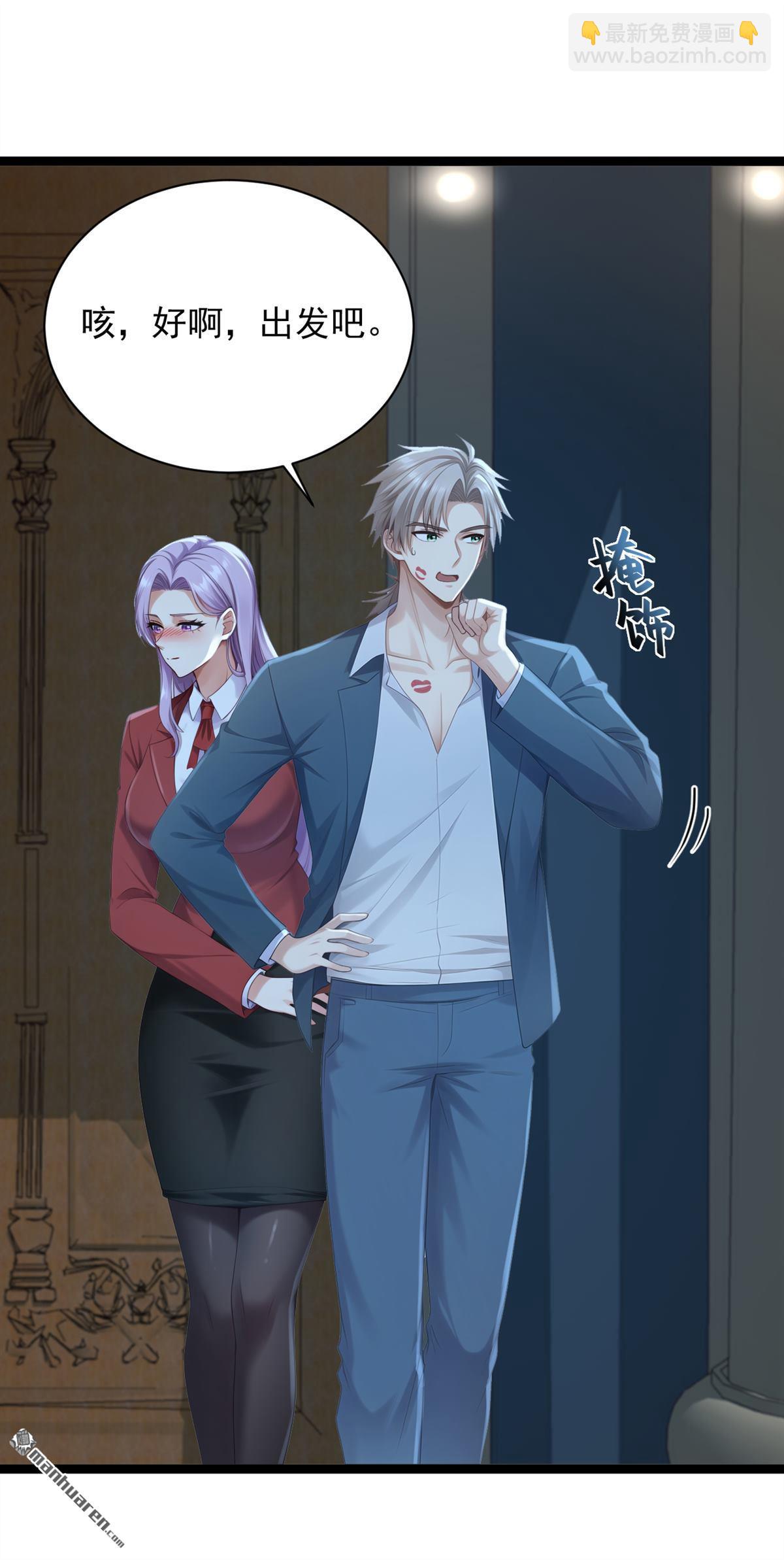 第255回 我打搅到他们了？-第255话