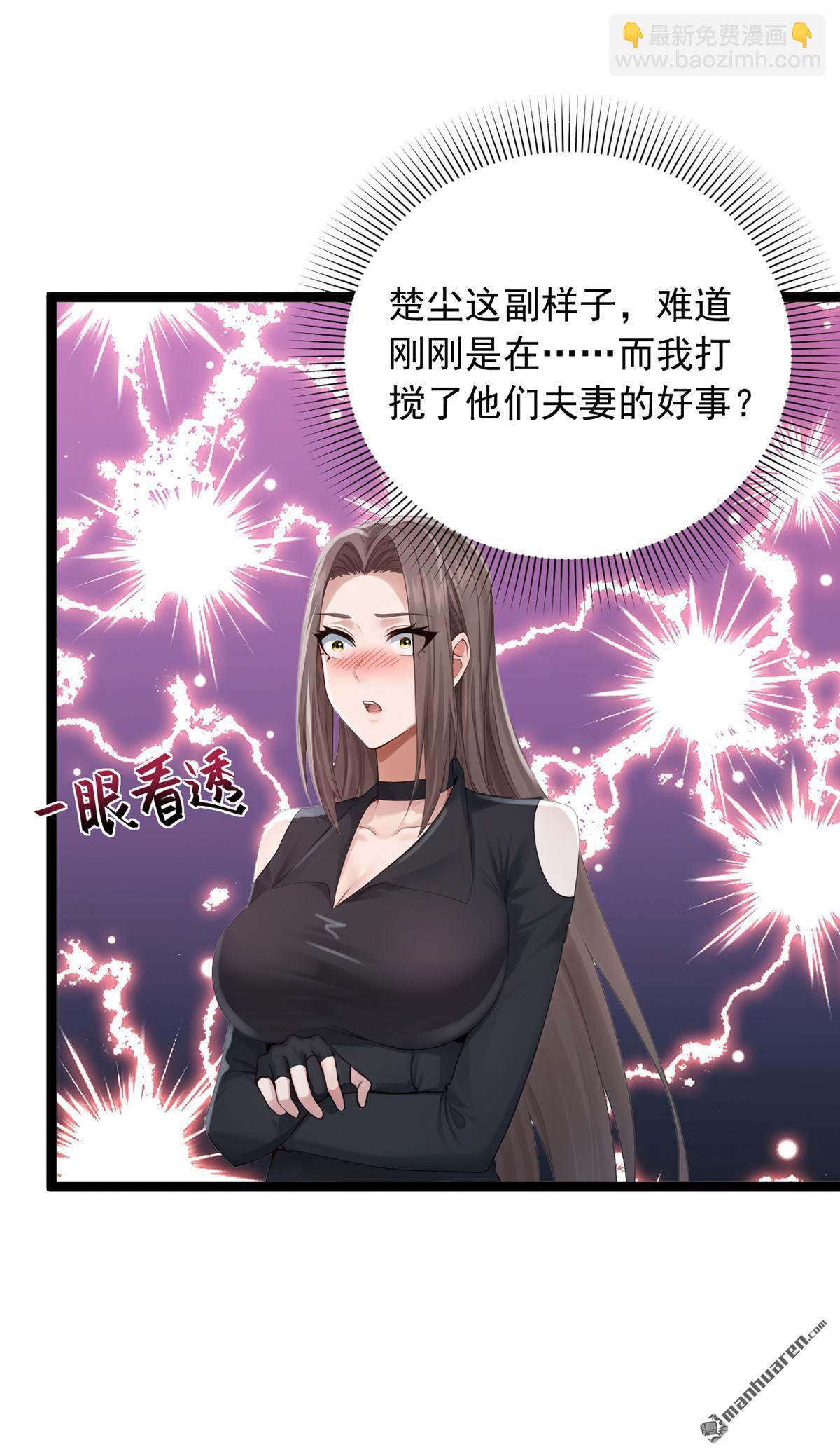 第255回 我打搅到他们了？-第255话