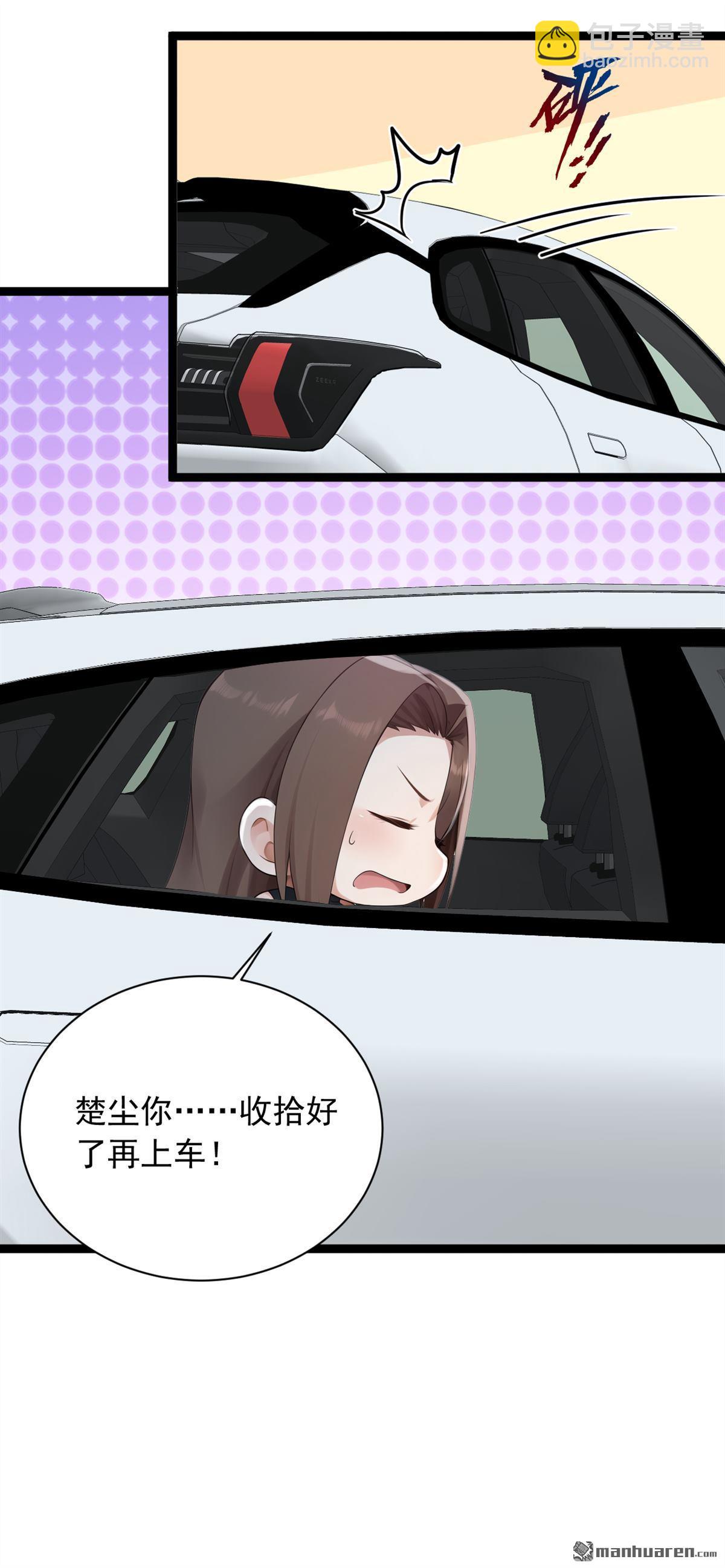 第255回 我打搅到他们了？-第255话