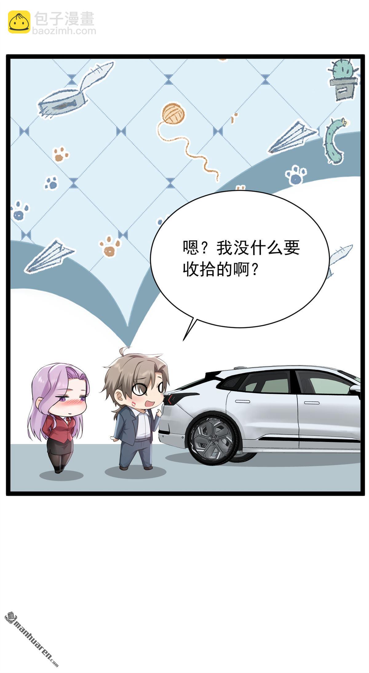 第255回 我打搅到他们了？-第255话