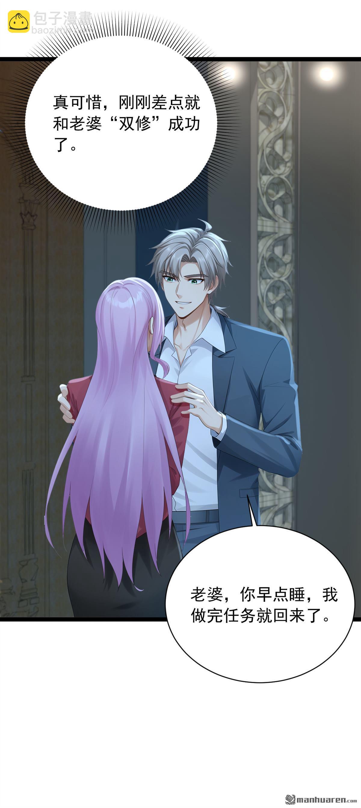 第255回 我打搅到他们了？-第255话