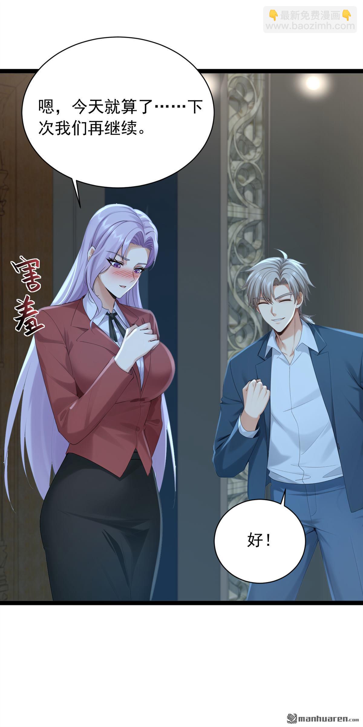 第255回 我打搅到他们了？-第255话