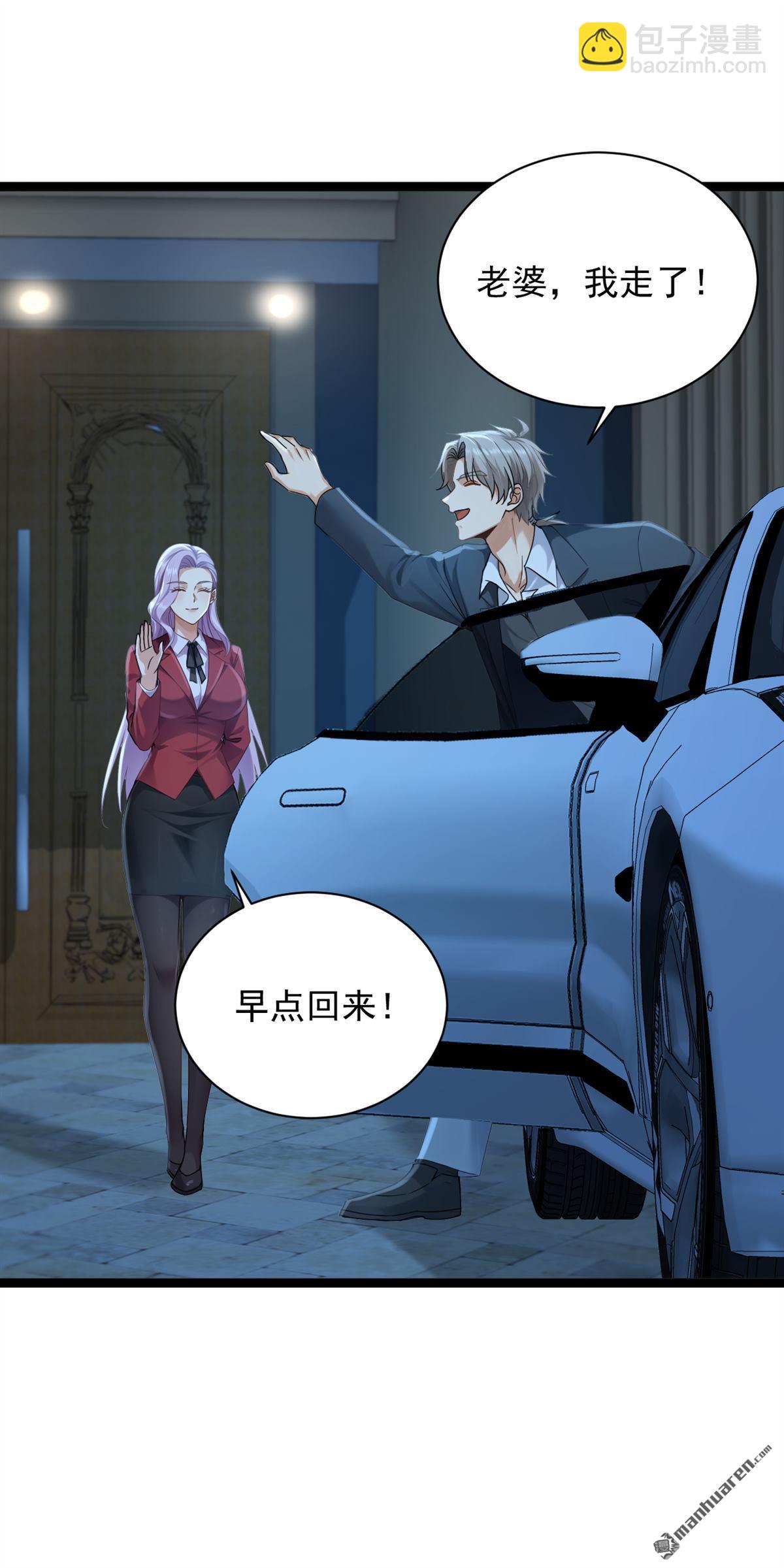 第255回 我打搅到他们了？-第255话