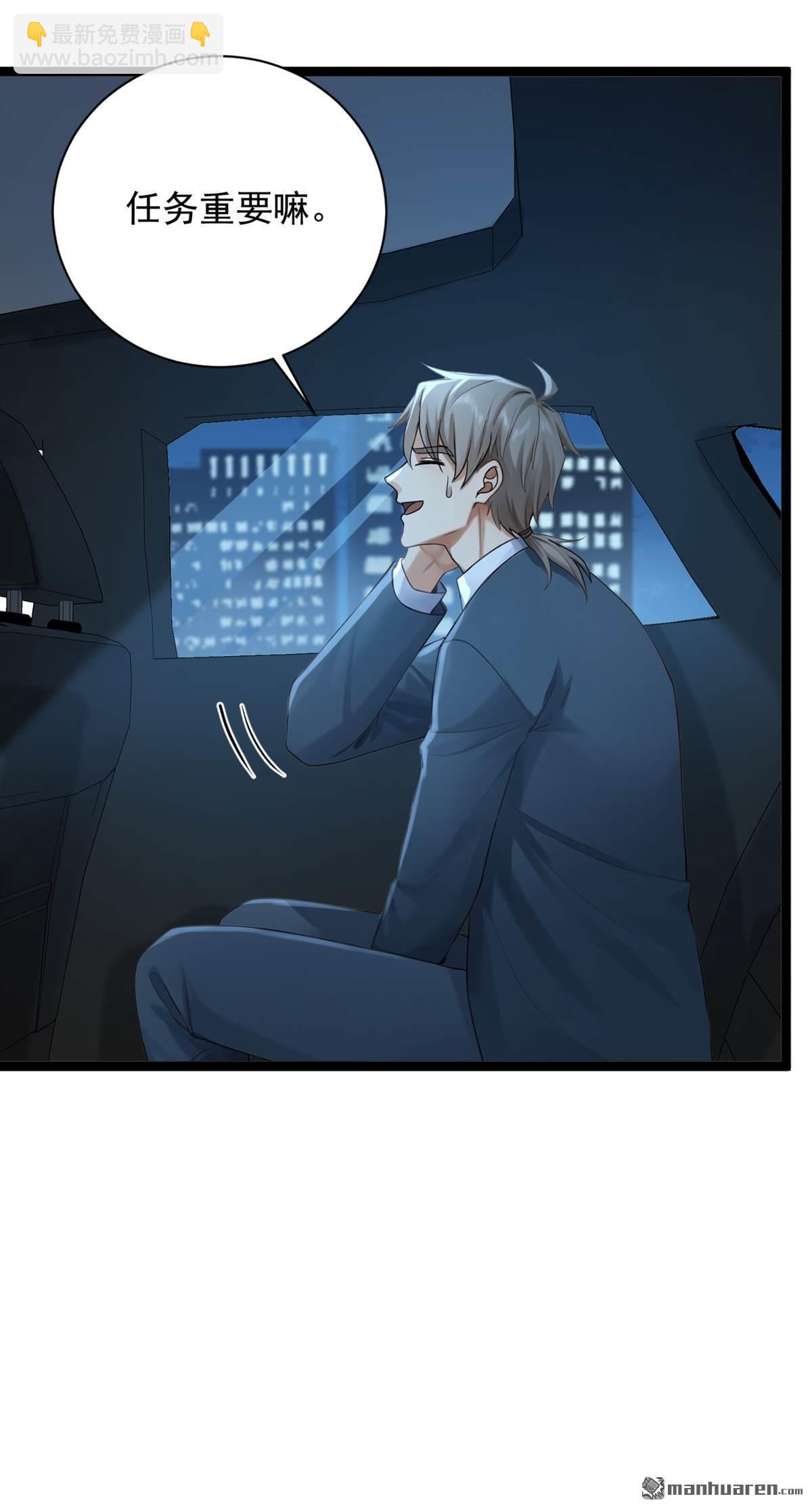 第255回 我打搅到他们了？-第255话