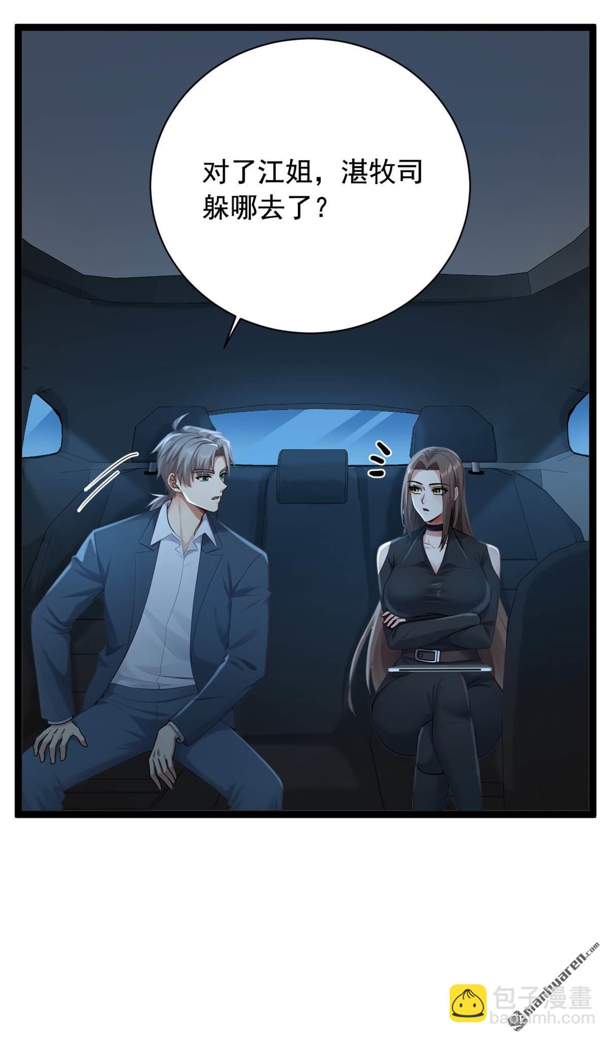 第255回 我打搅到他们了？-第255话