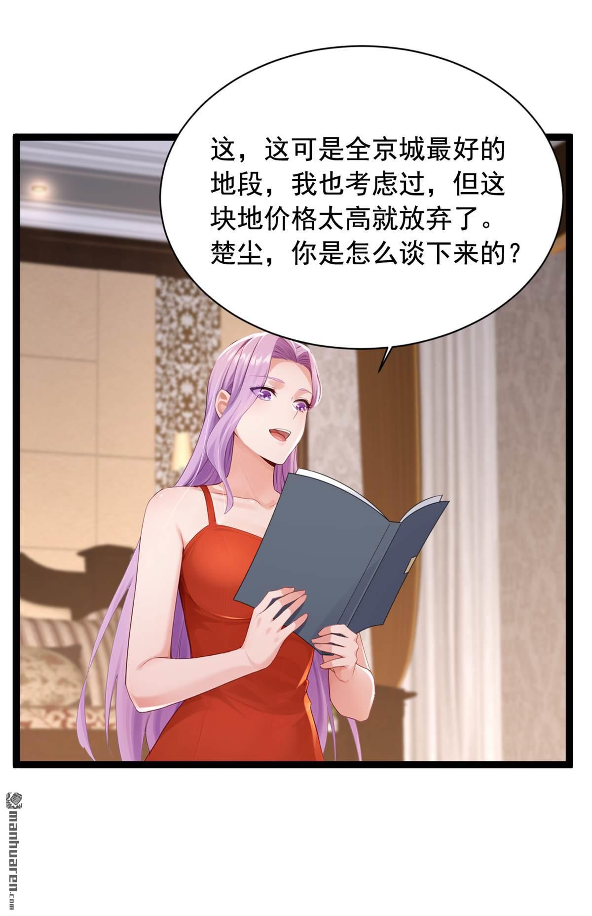 第255回 我打搅到他们了？-第255话
