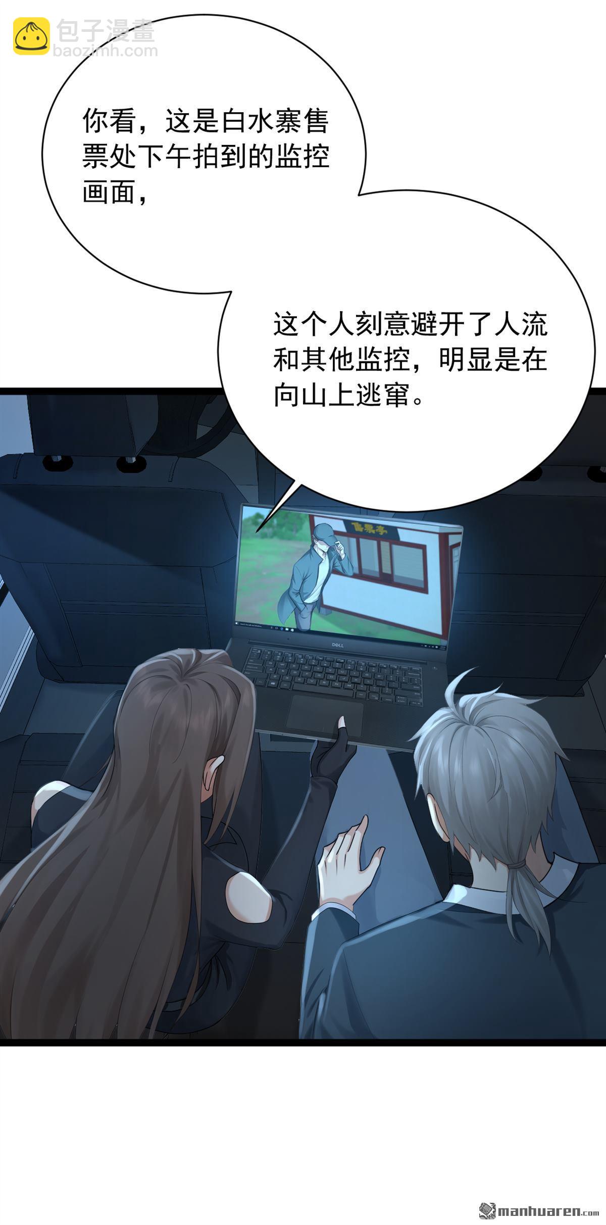 第255回 我打搅到他们了？-第255话