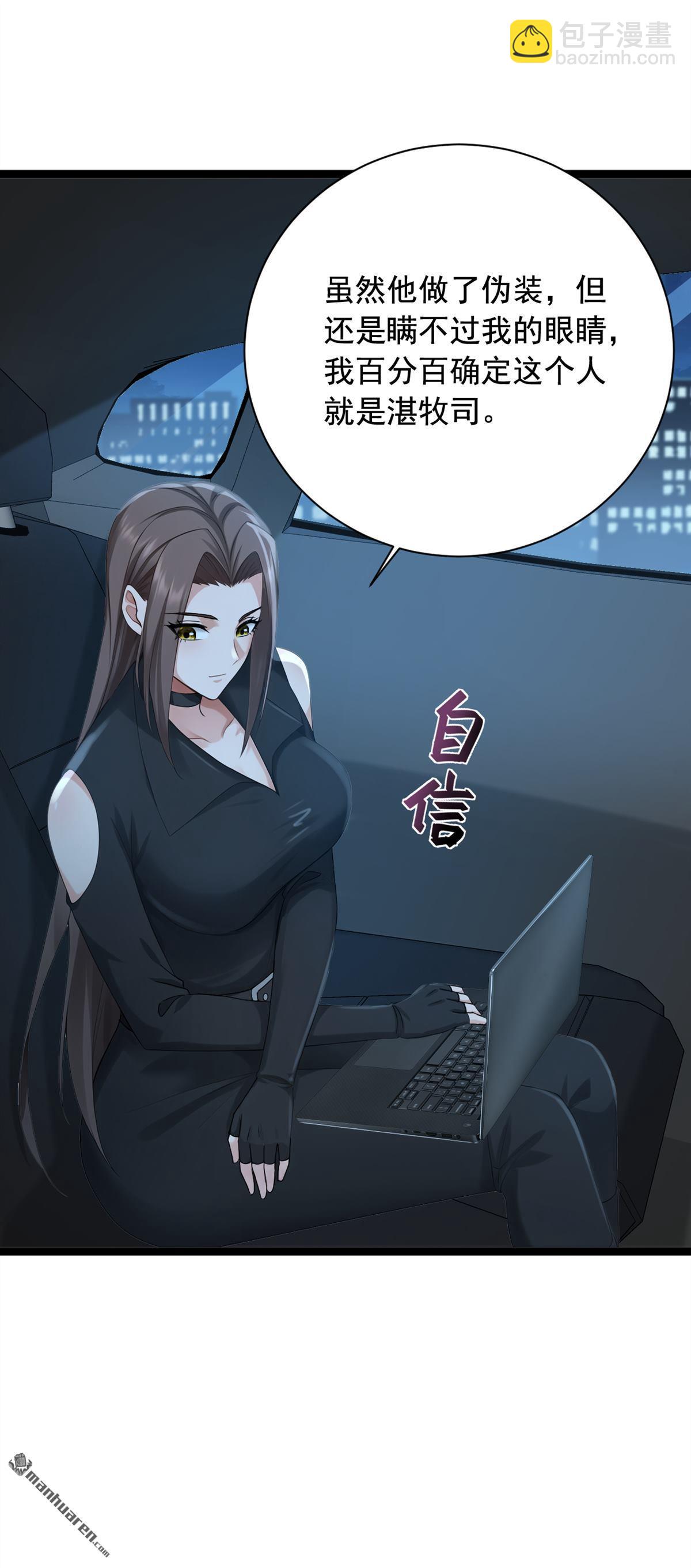第255回 我打搅到他们了？-第255话