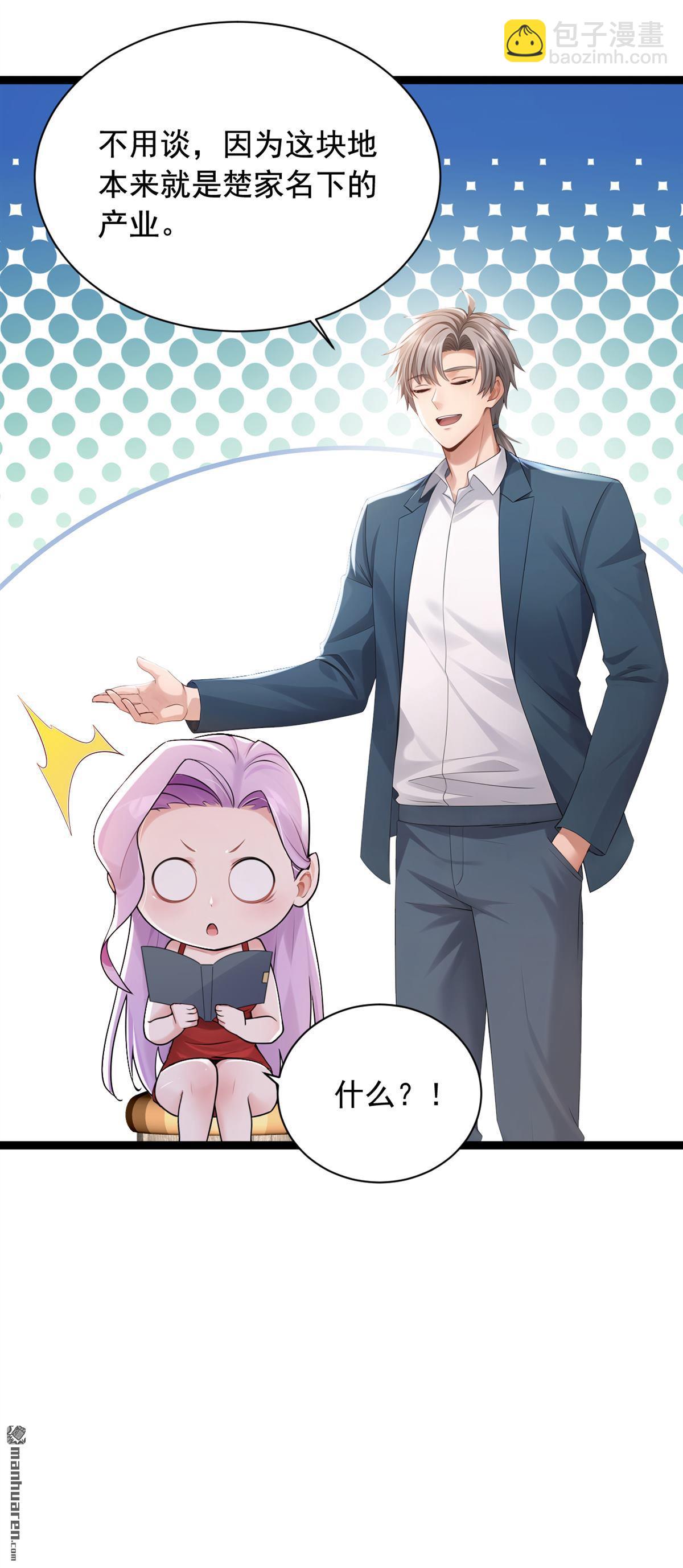 第255回 我打搅到他们了？-第255话