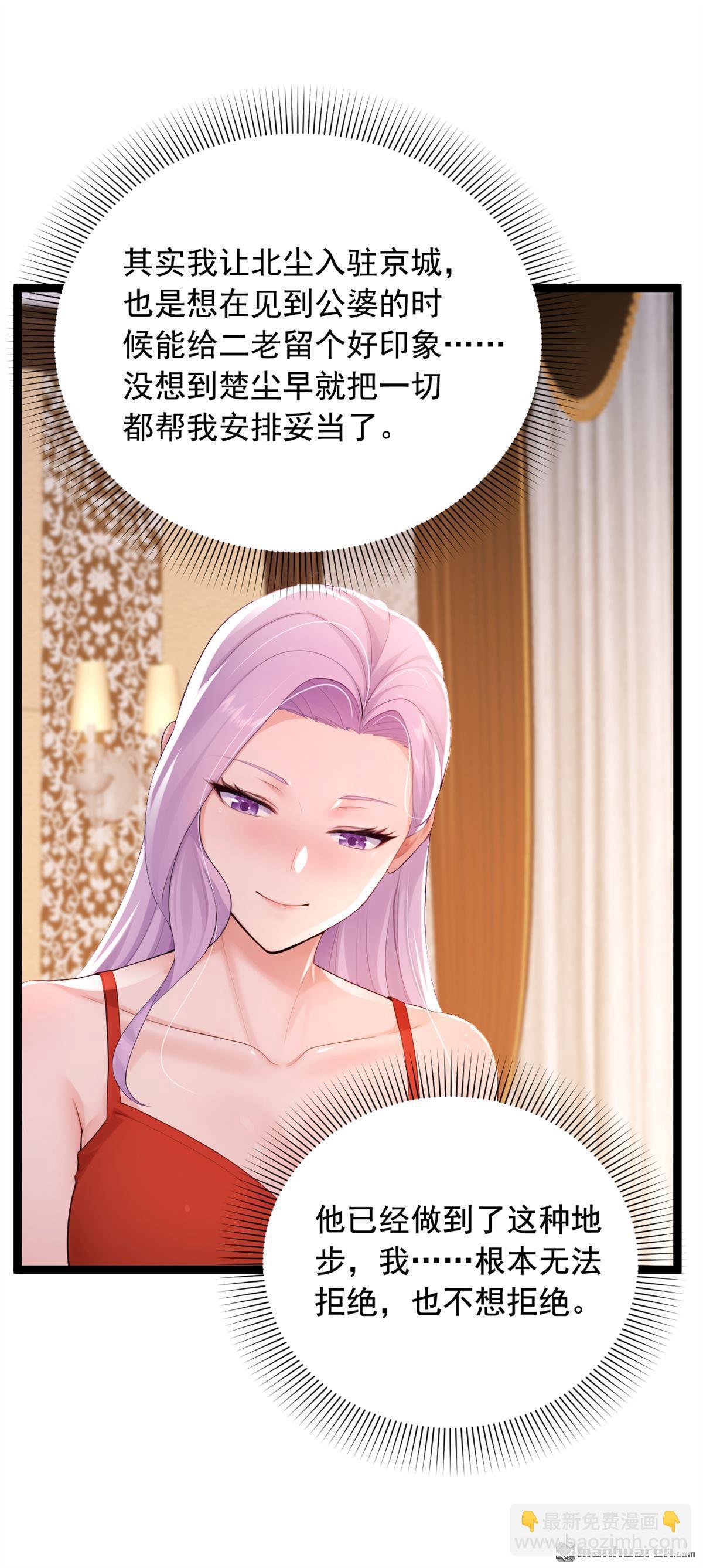 第255回 我打搅到他们了？-第255话
