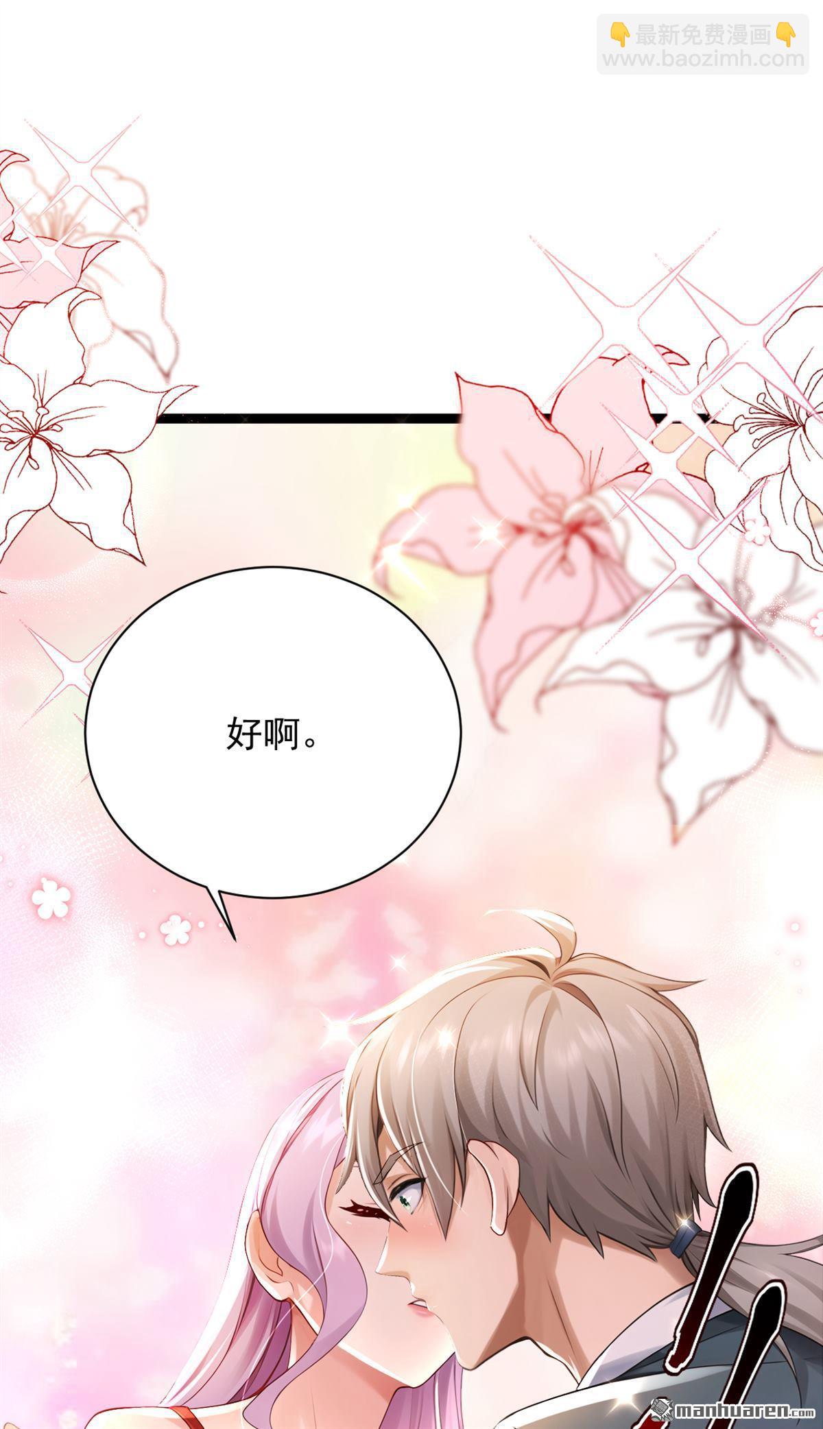 第255回 我打搅到他们了？-第255话
