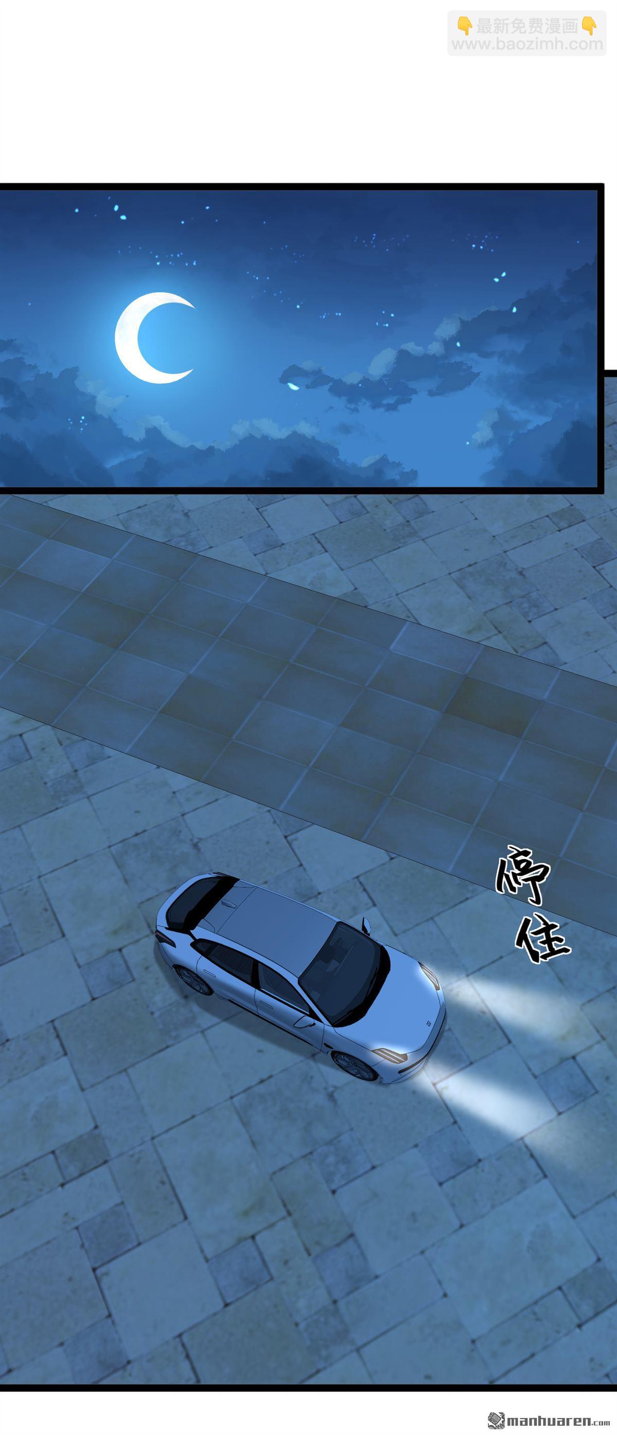 第255回 我打搅到他们了？-第255话