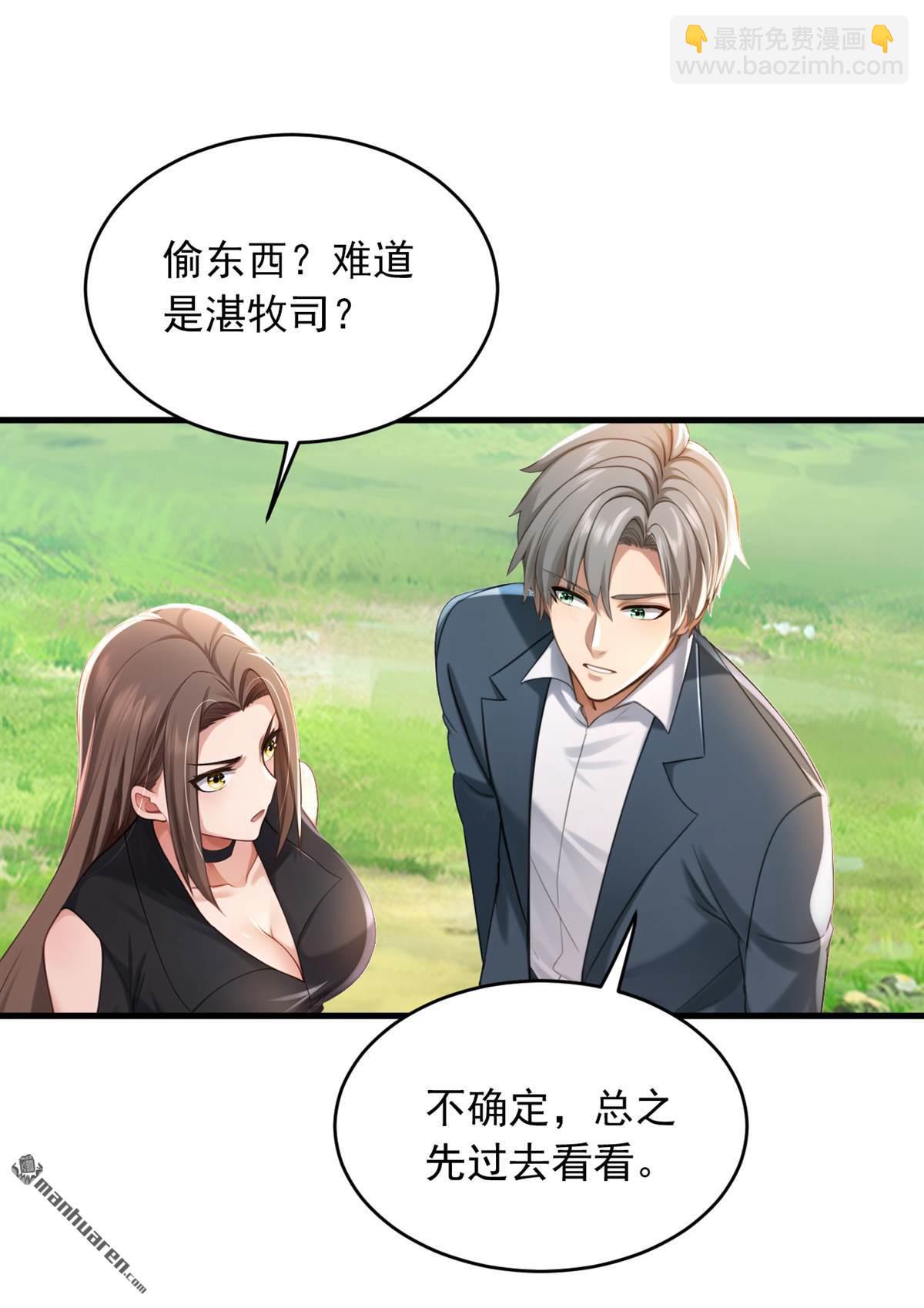 第257回 去碰碰运气！-第257话