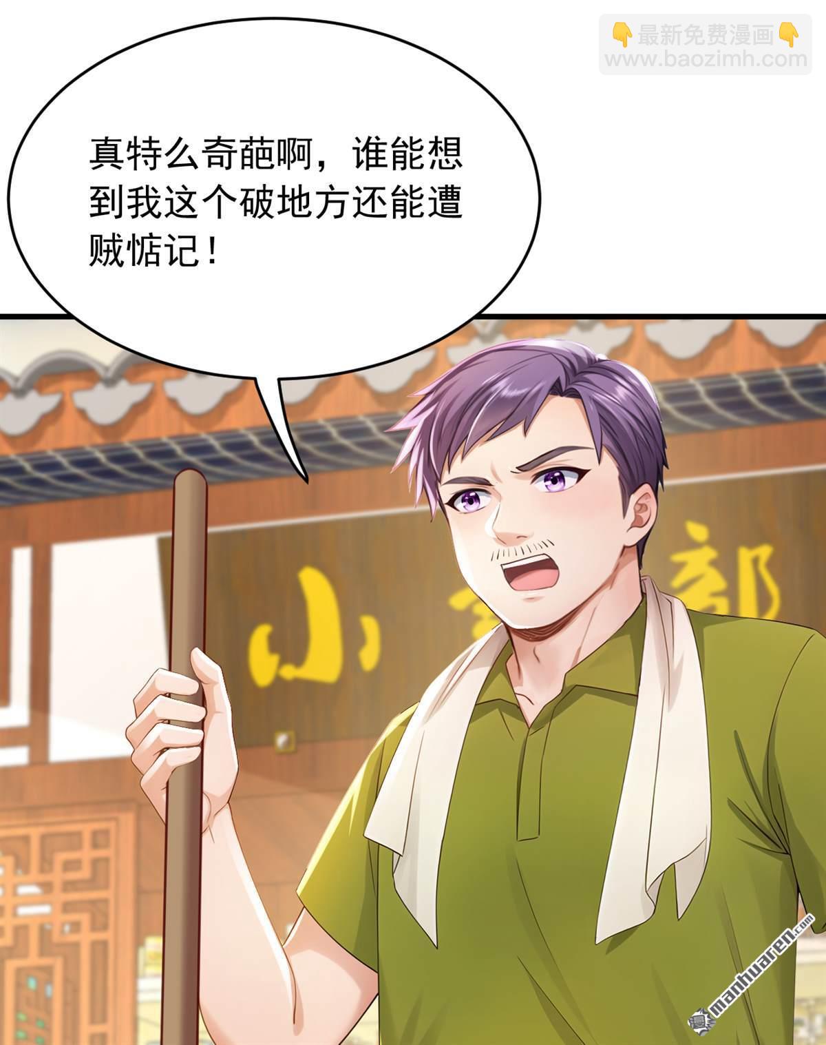 第257回 去碰碰运气！-第257话