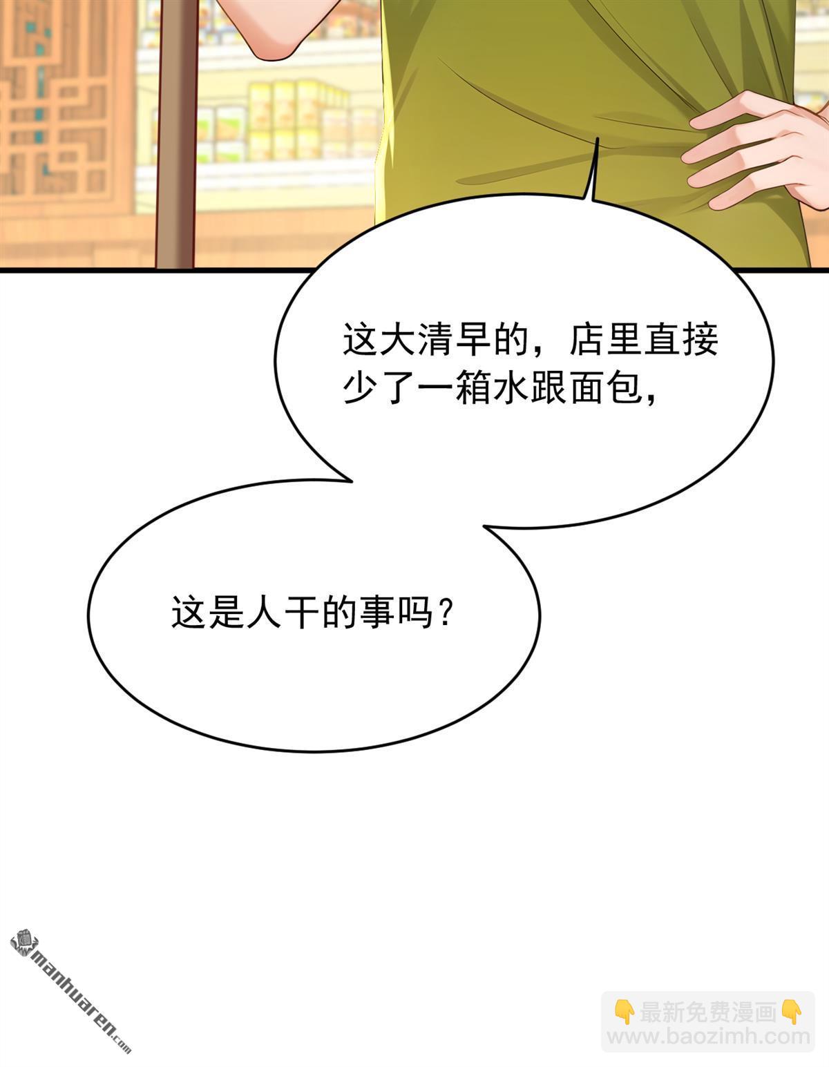 第257回 去碰碰运气！-第257话