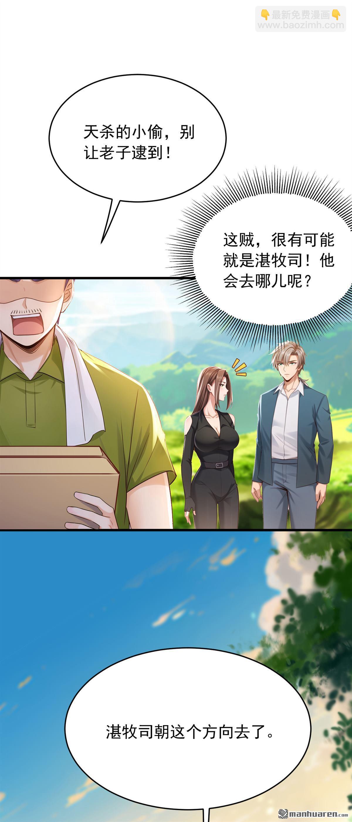 第257回 去碰碰运气！-第257话