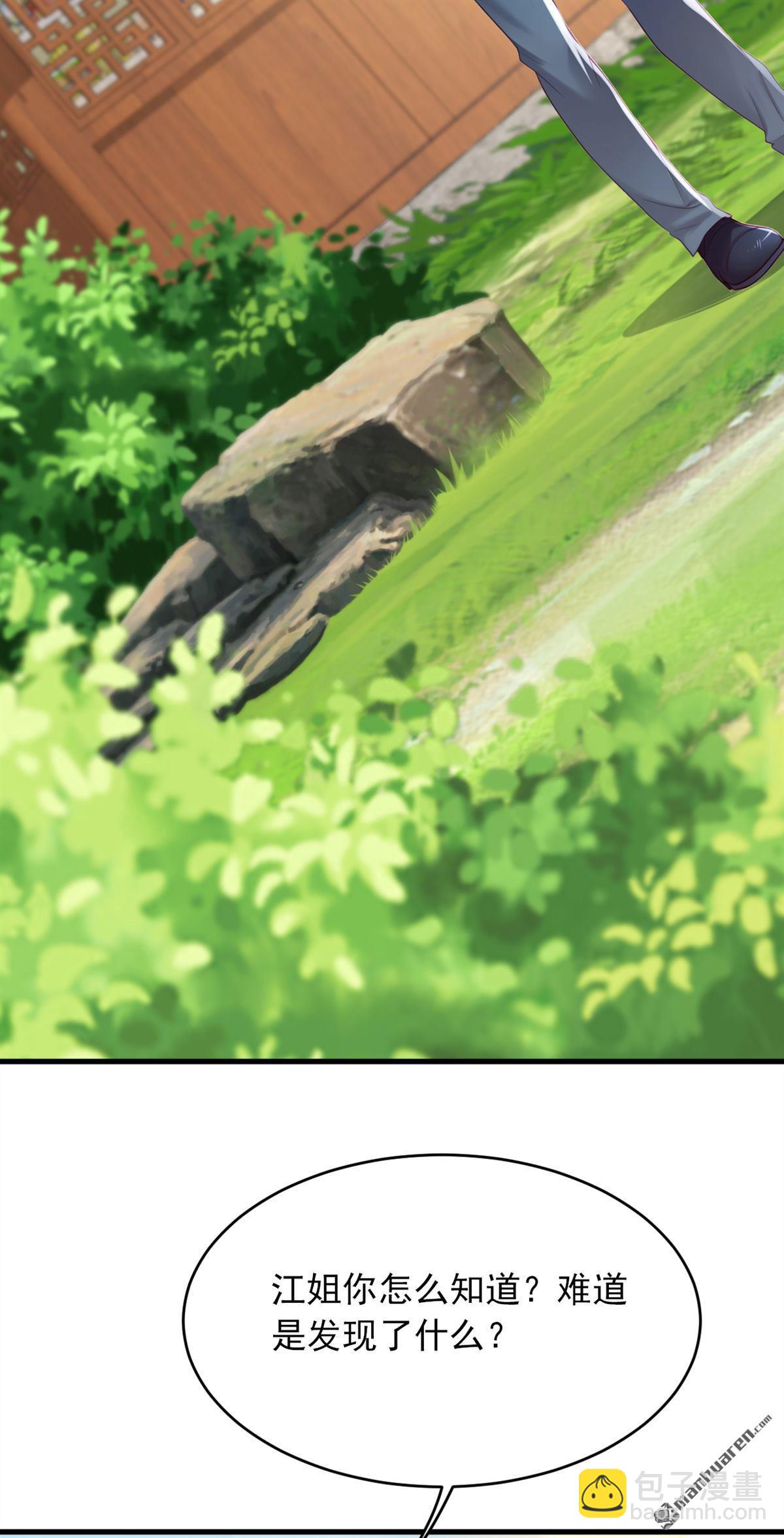 第257回 去碰碰运气！-第257话