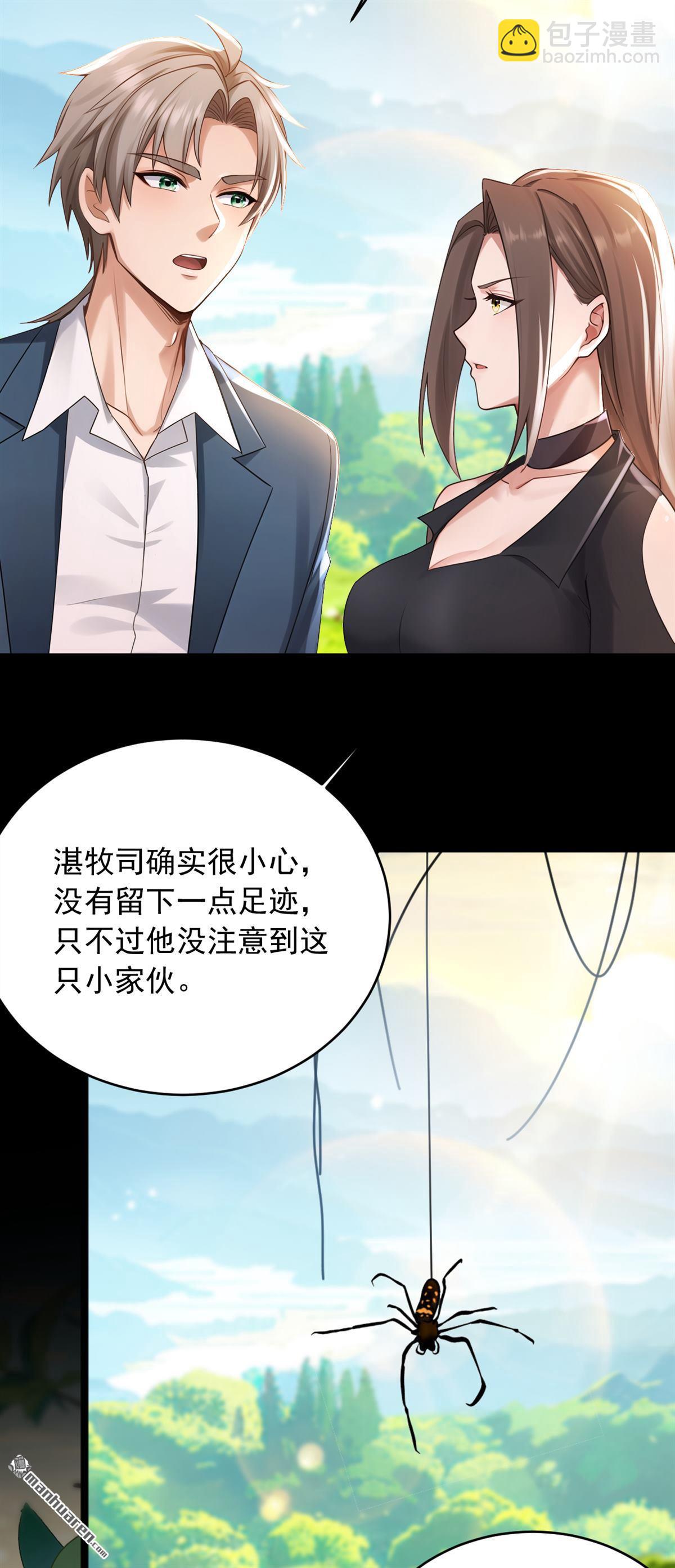 第257回 去碰碰运气！-第257话