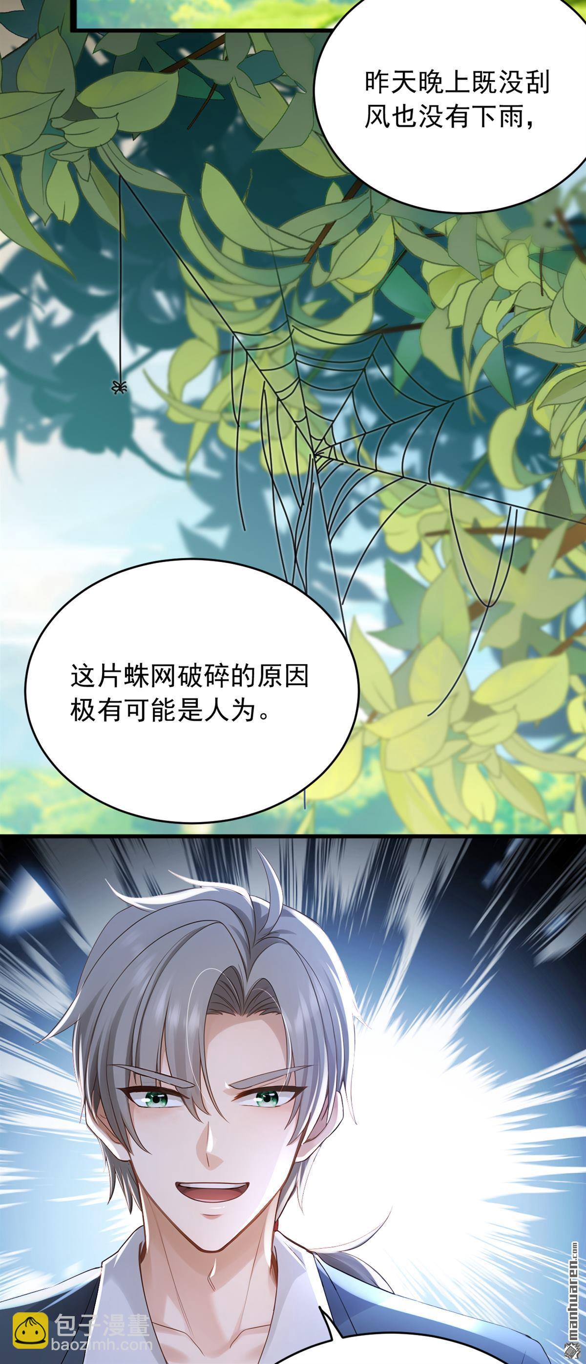 第257回 去碰碰运气！-第257话