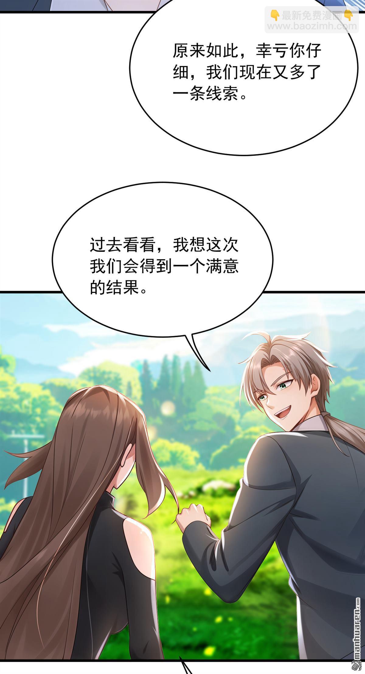 第257回 去碰碰运气！-第257话
