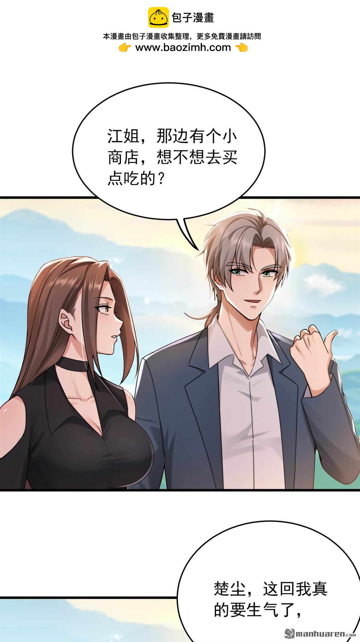 第257回 去碰碰运气！-第257话