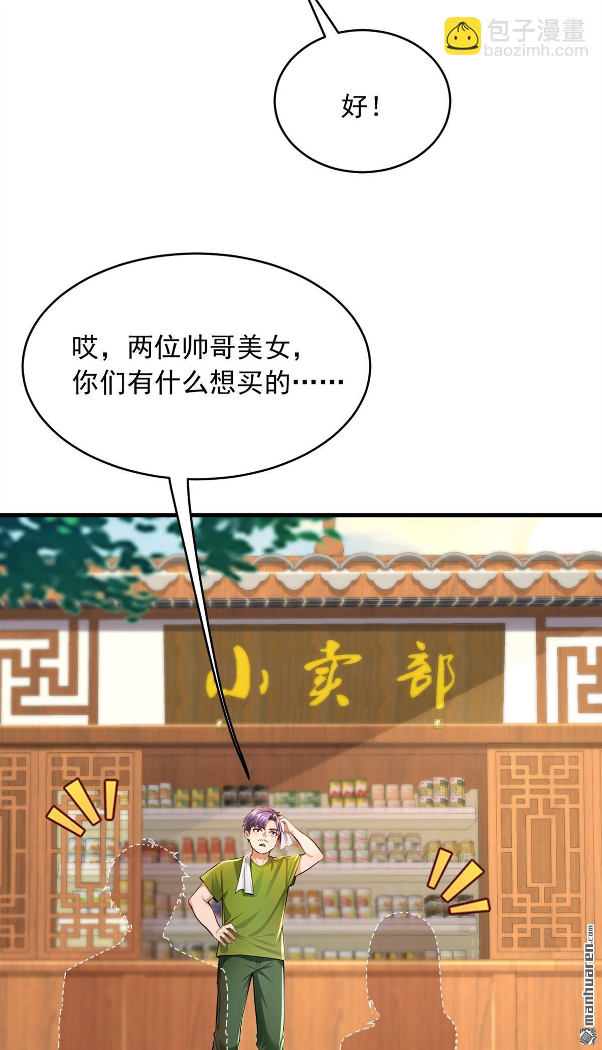 第257回 去碰碰运气！-第257话