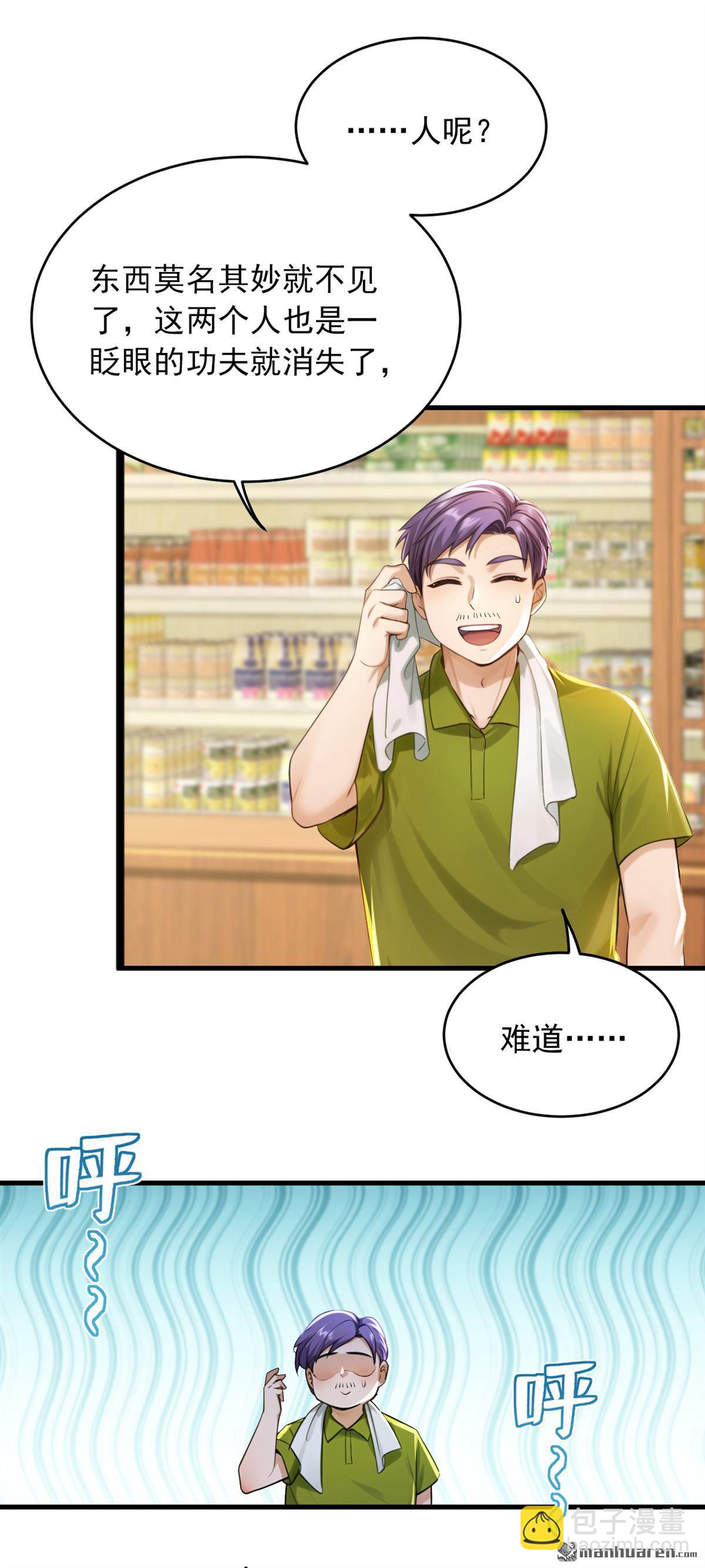第257回 去碰碰运气！-第257话