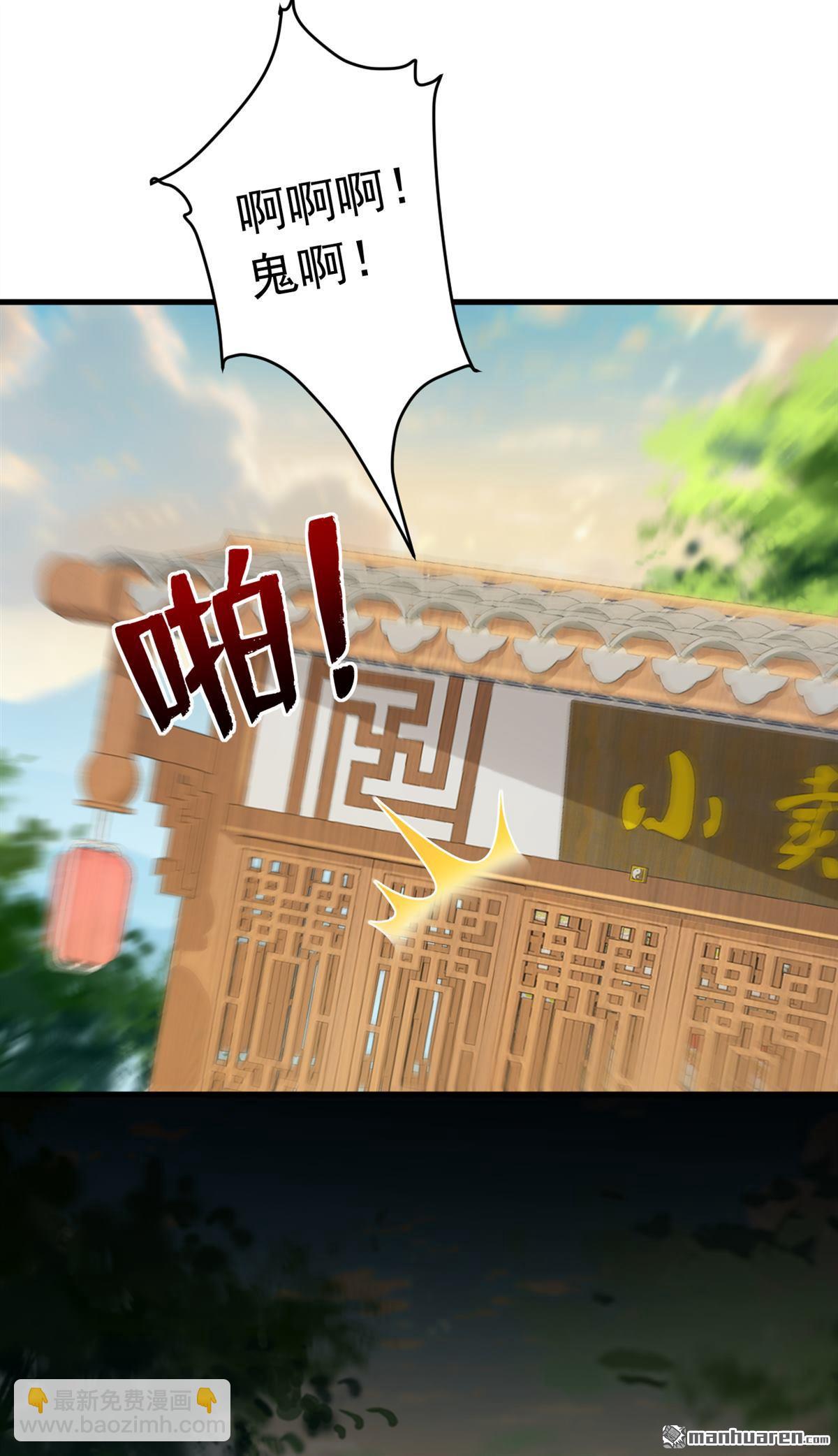 第257回 去碰碰运气！-第257话