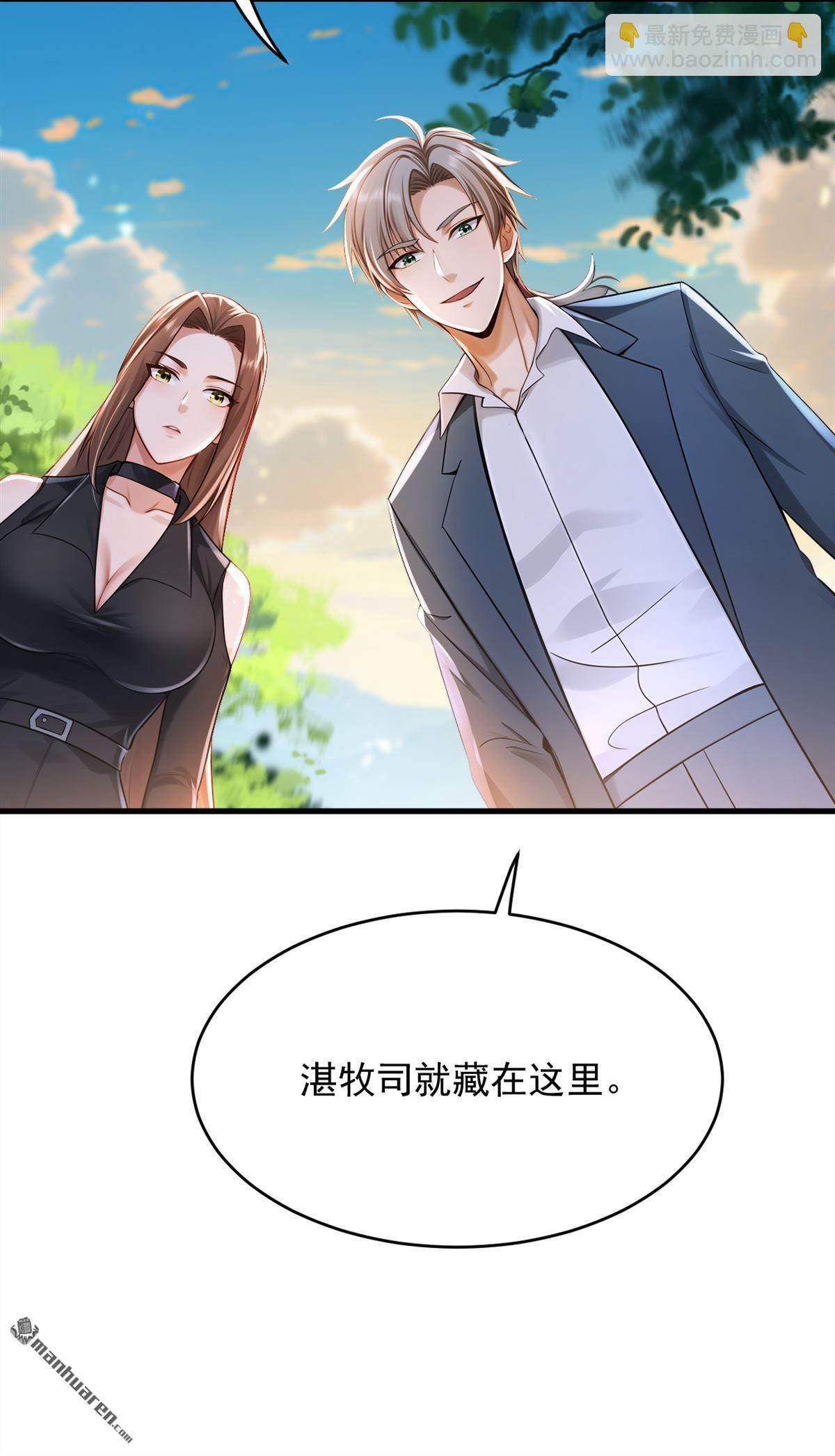 第257回 去碰碰运气！-第257话