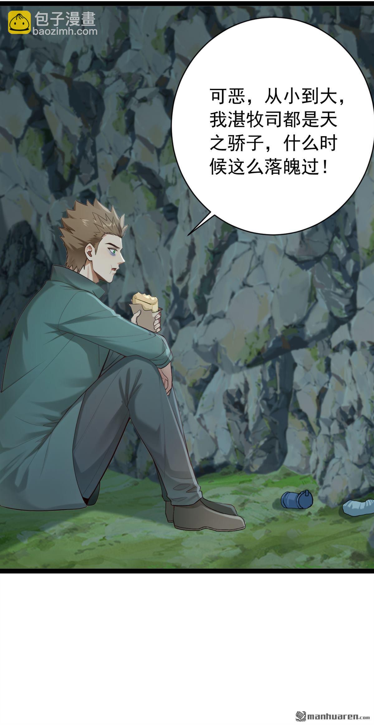 第257回 去碰碰运气！-第257话