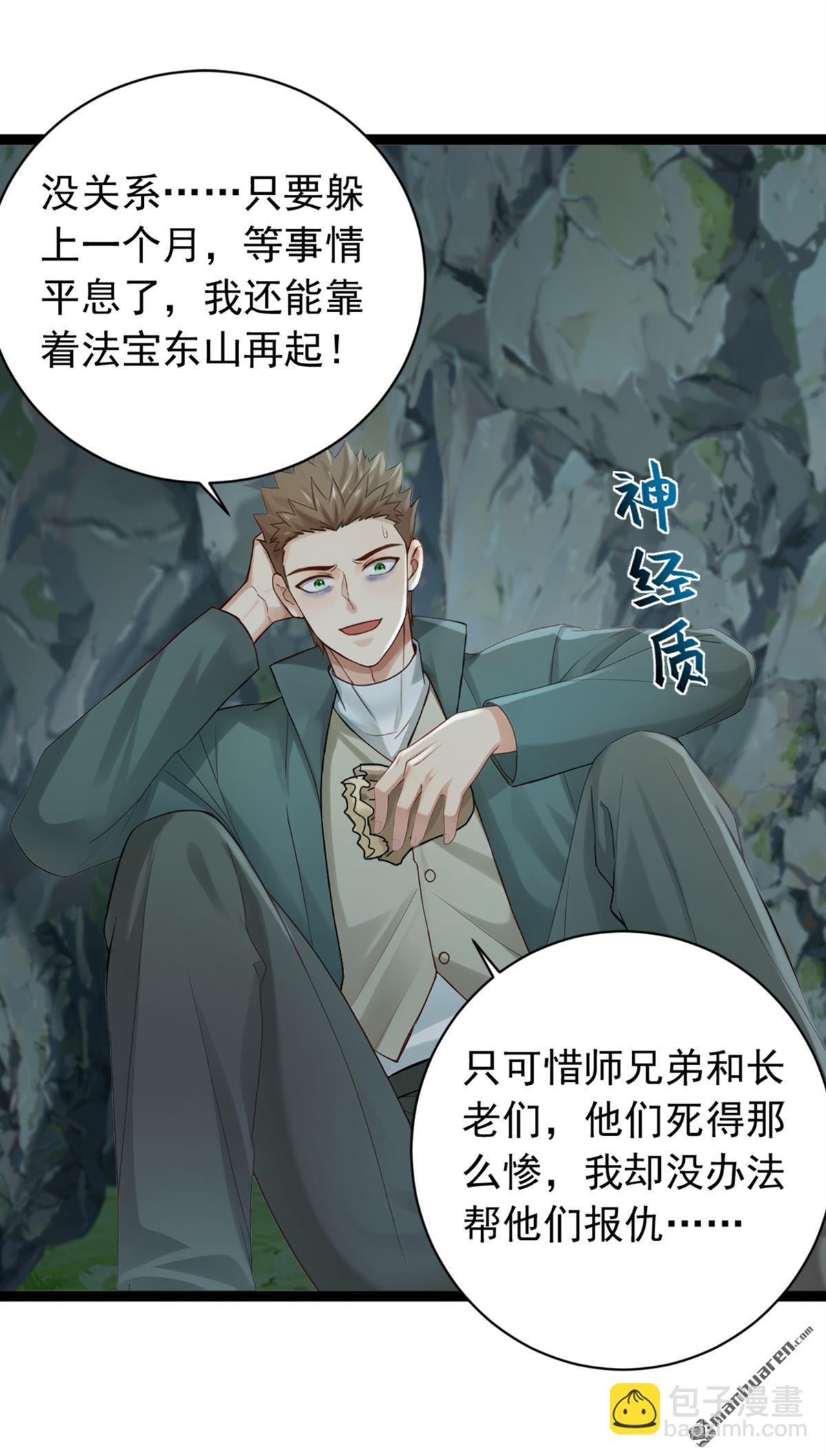 第257回 去碰碰运气！-第257话
