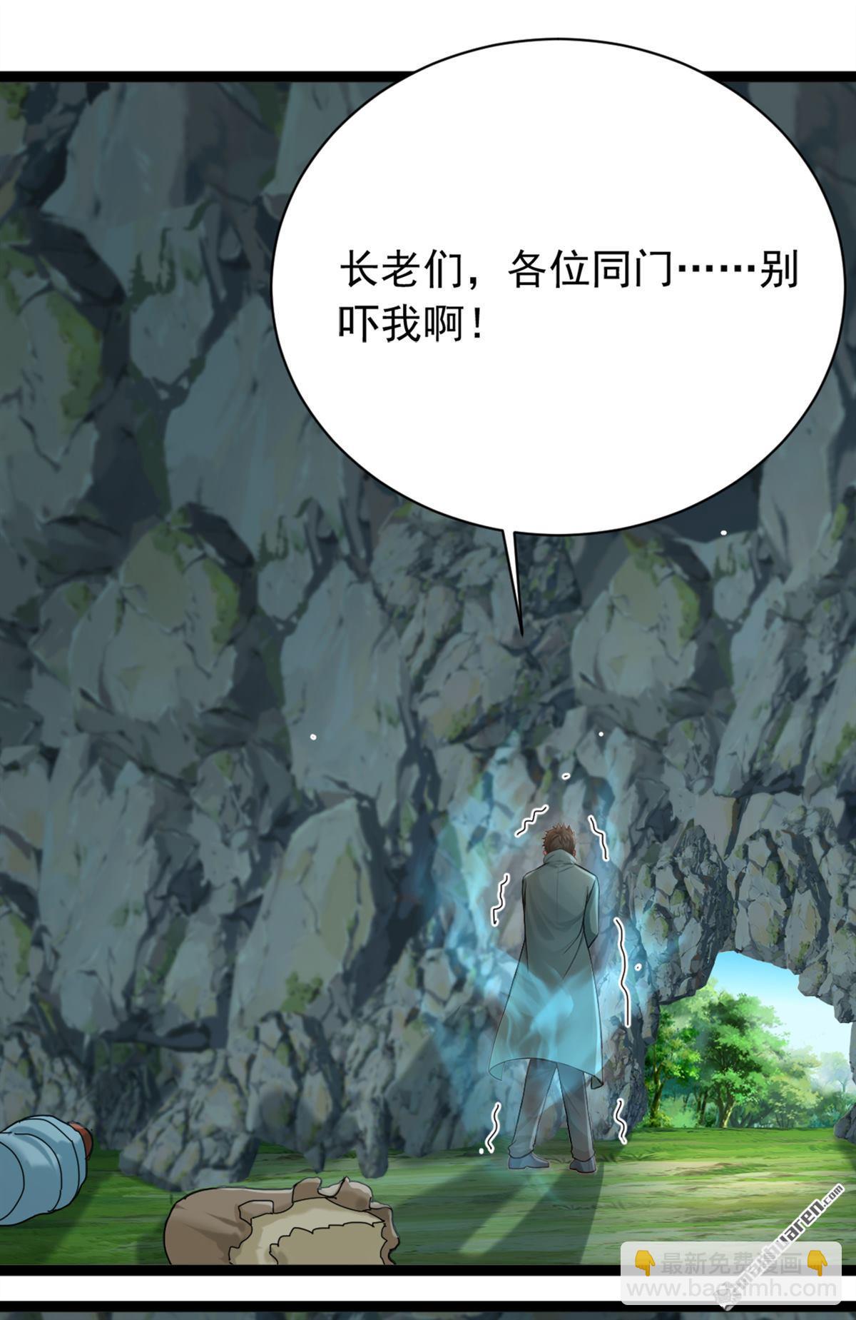第257回 去碰碰运气！-第257话