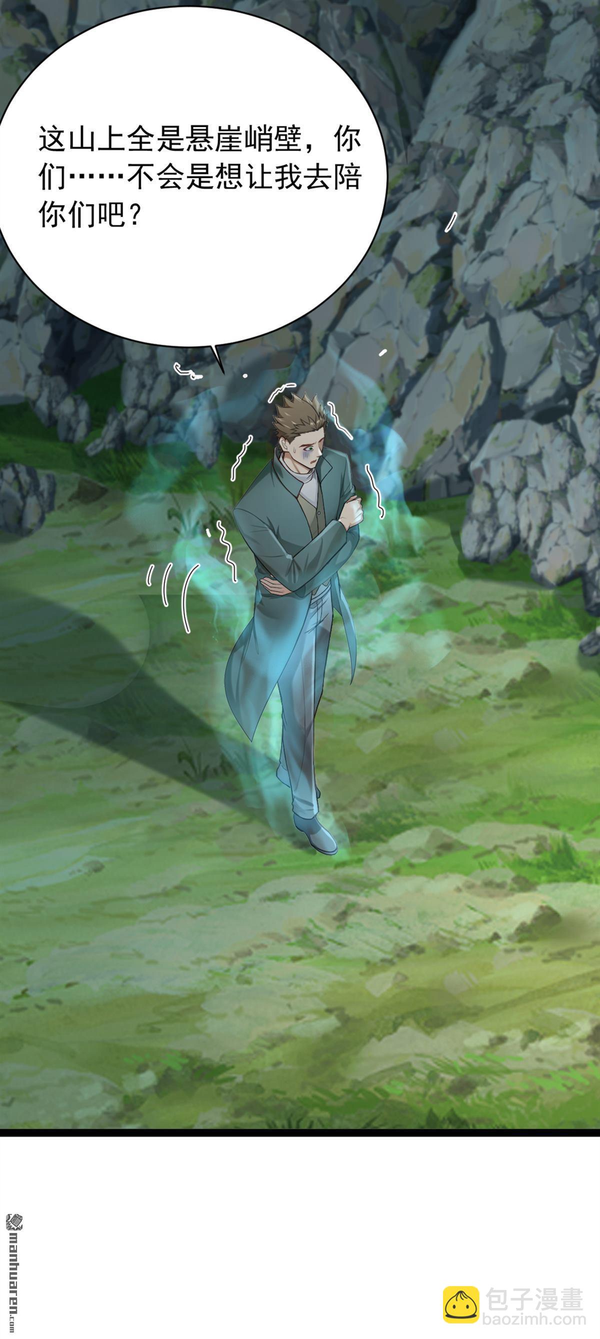 第257回 去碰碰运气！-第257话