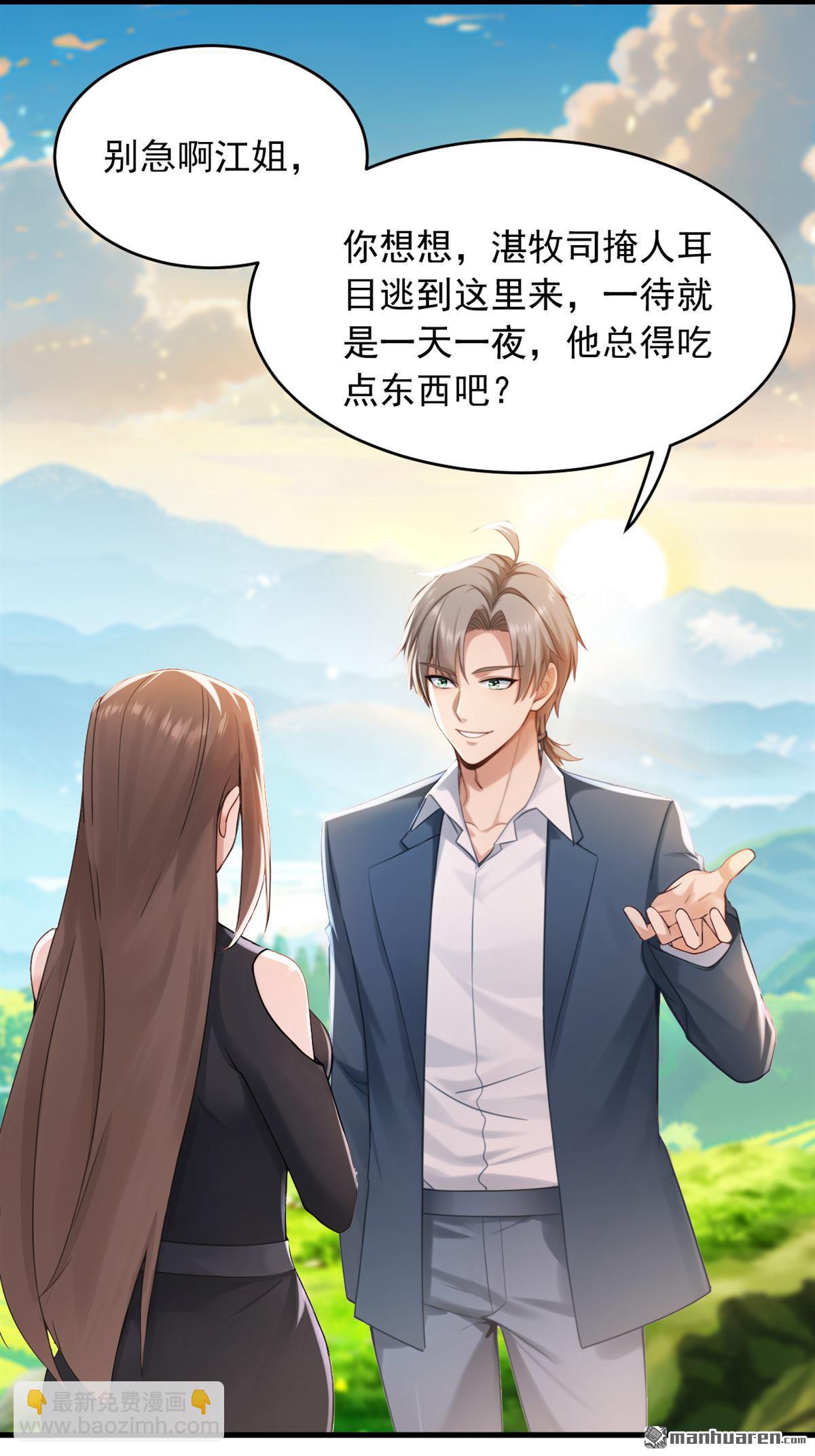 第257回 去碰碰运气！-第257话